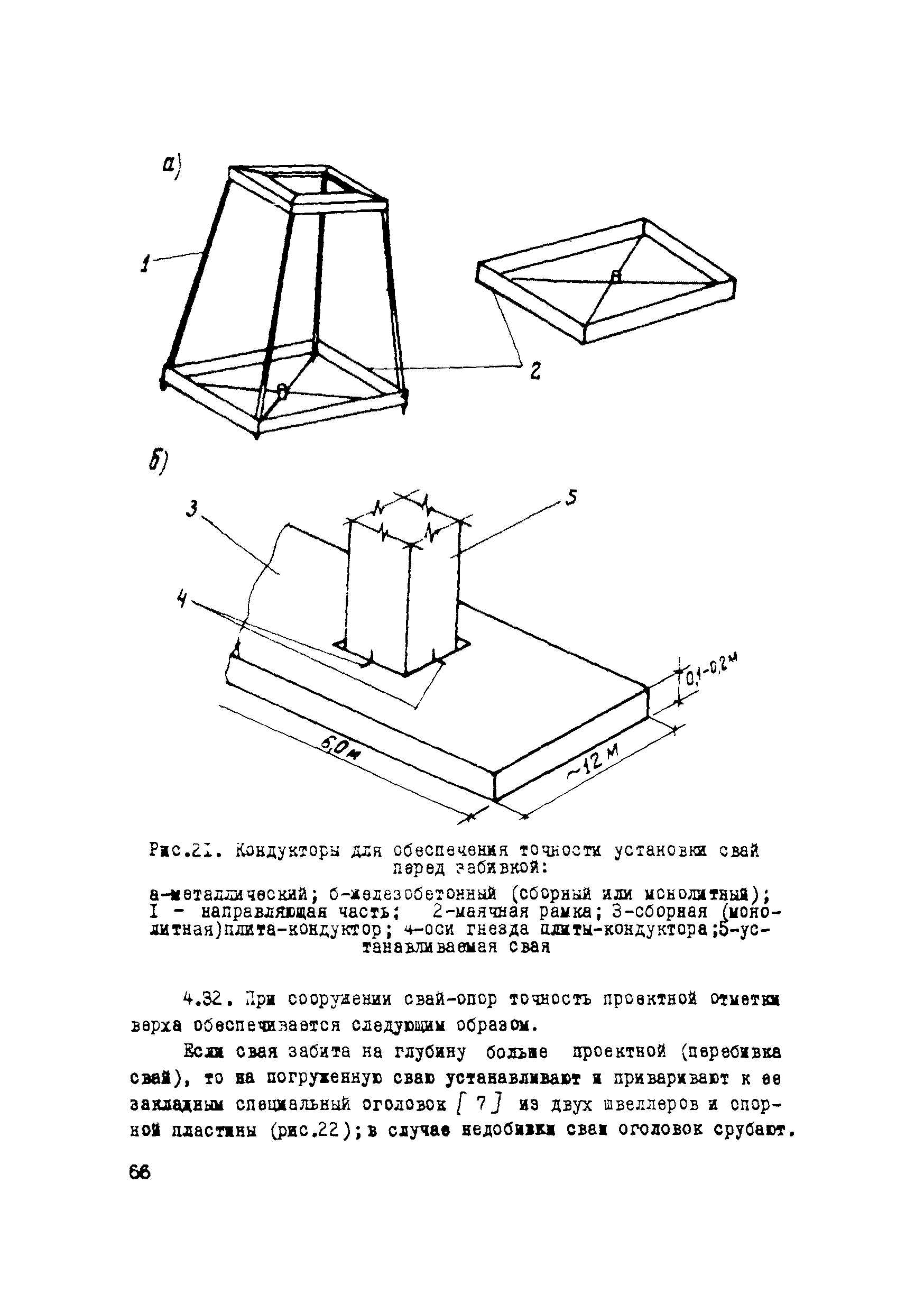 Р 56-70