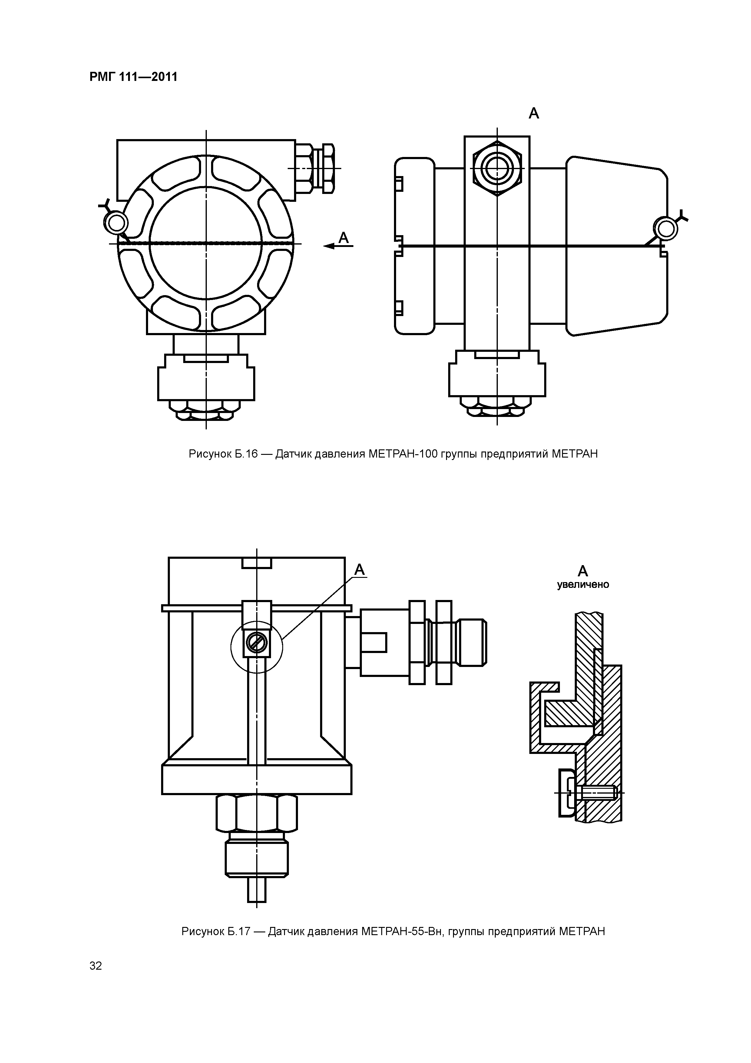 РМГ 111-2011