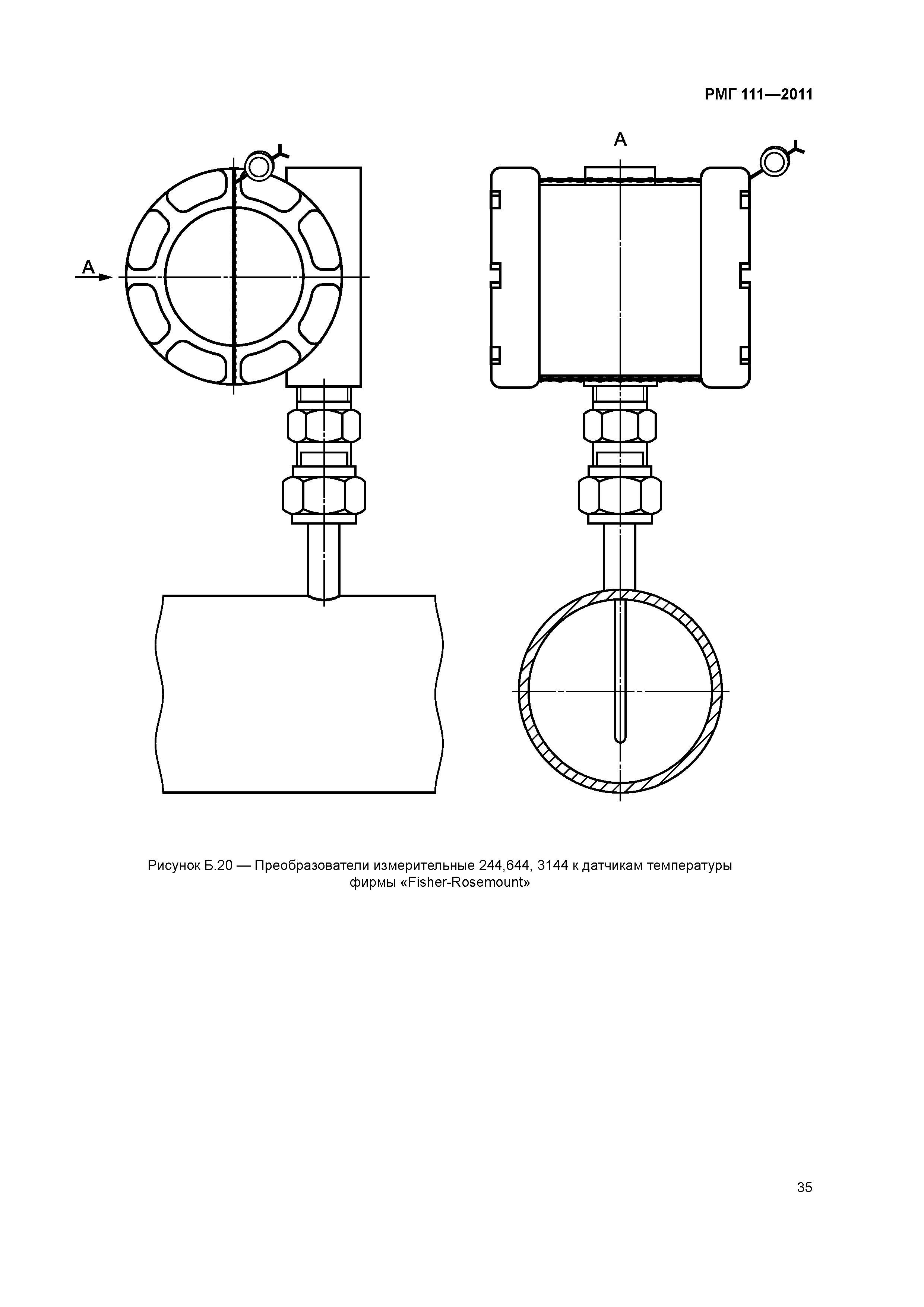 РМГ 111-2011