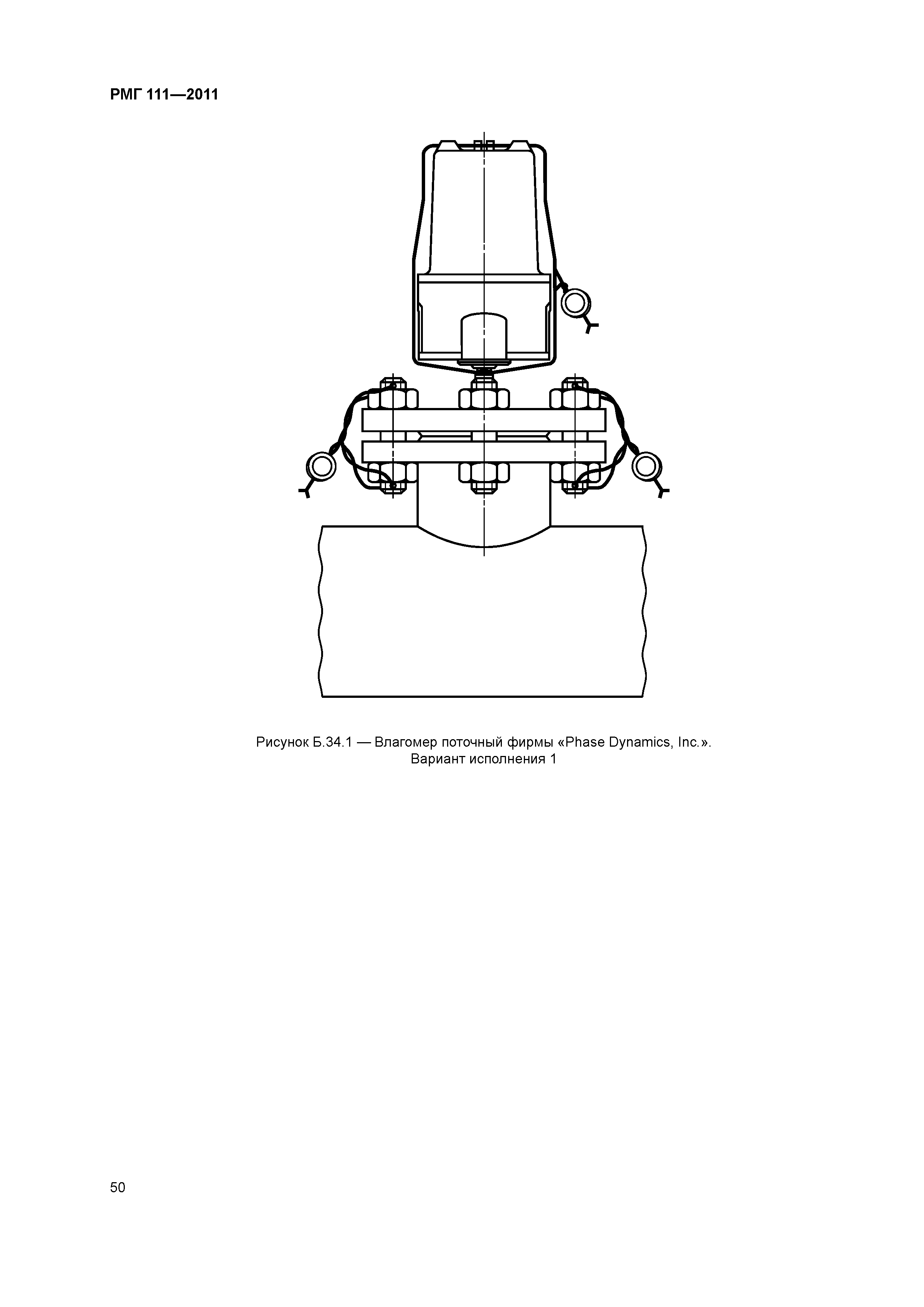 РМГ 111-2011