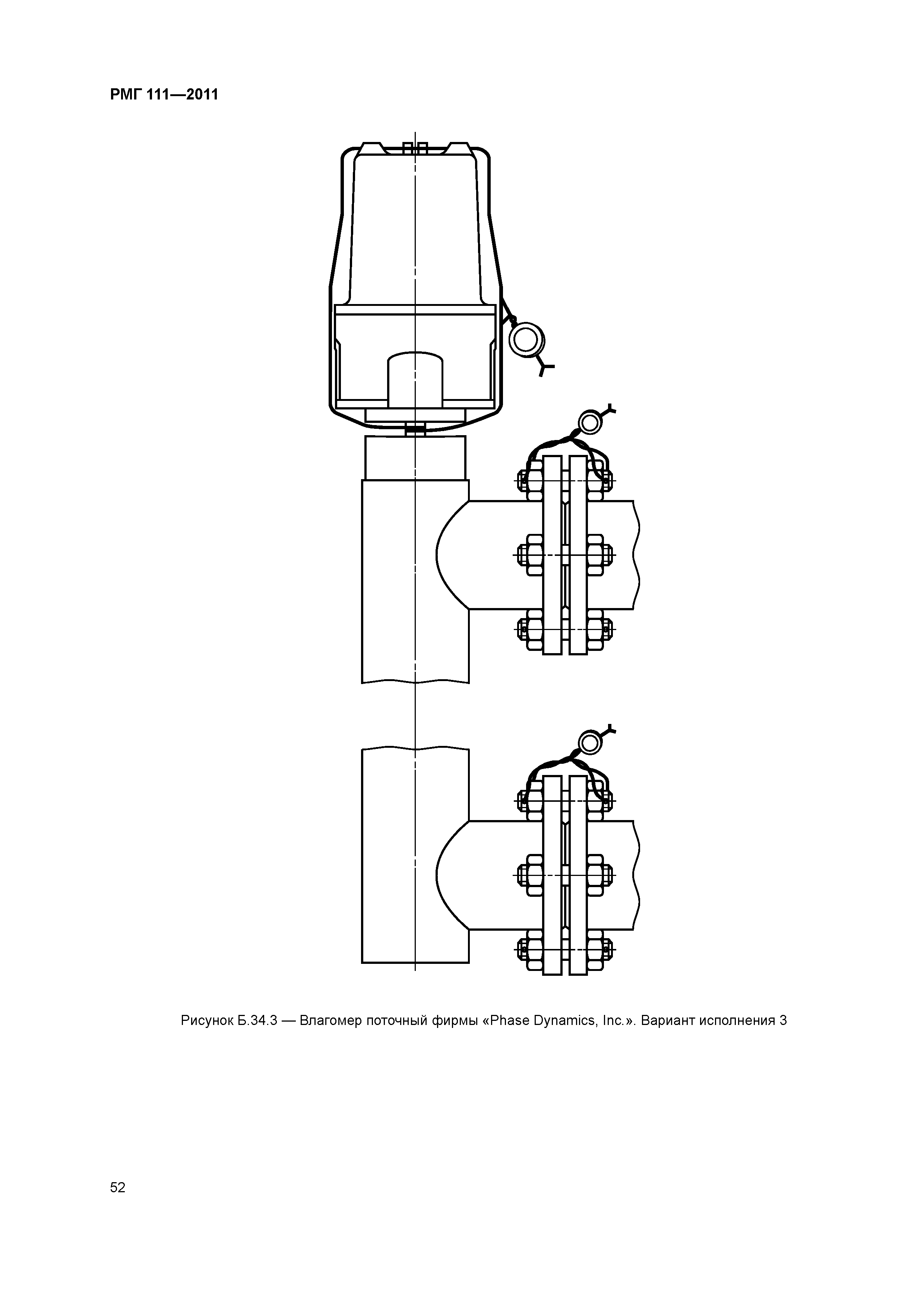 РМГ 111-2011