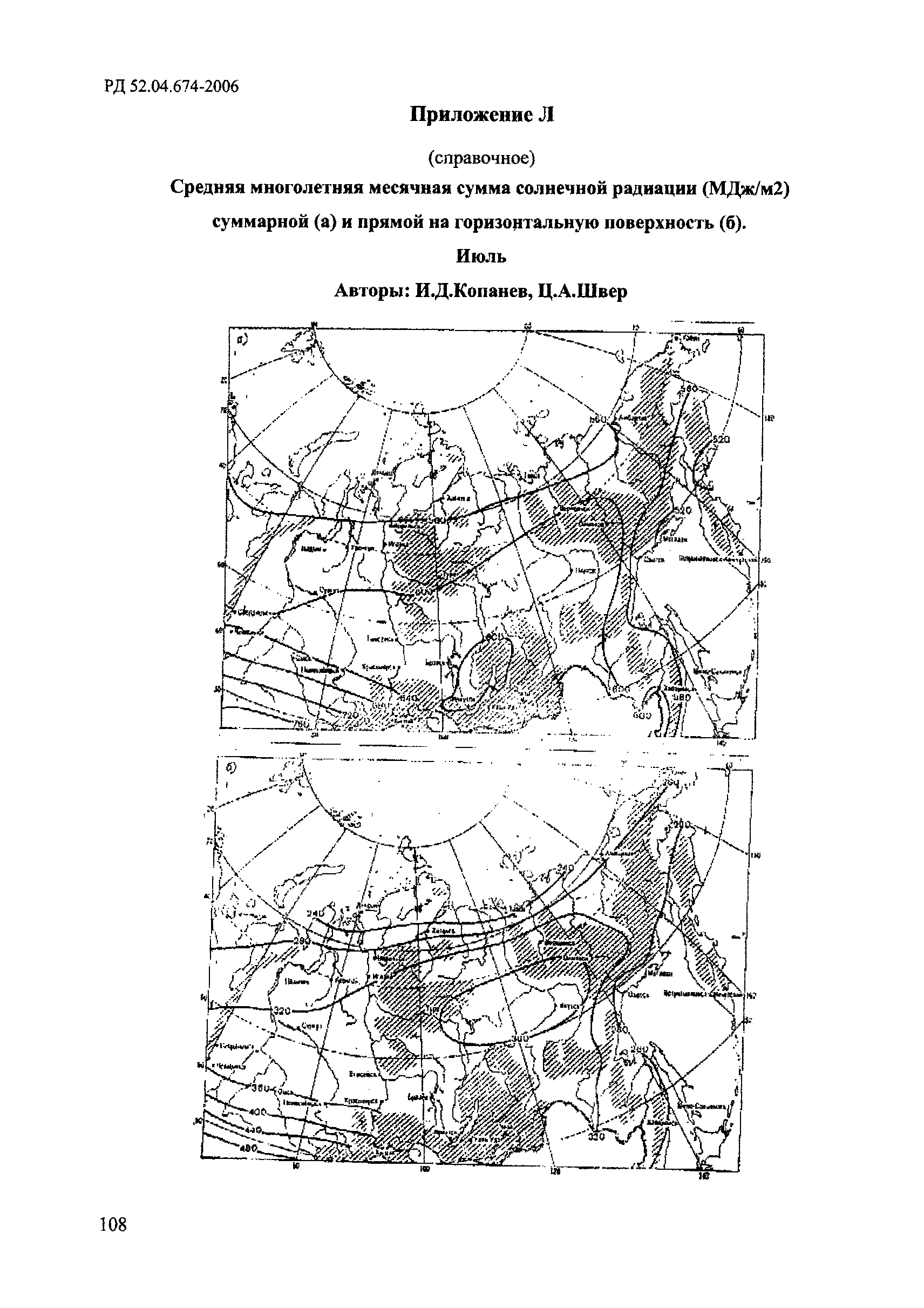 РД 52.04.674-2006