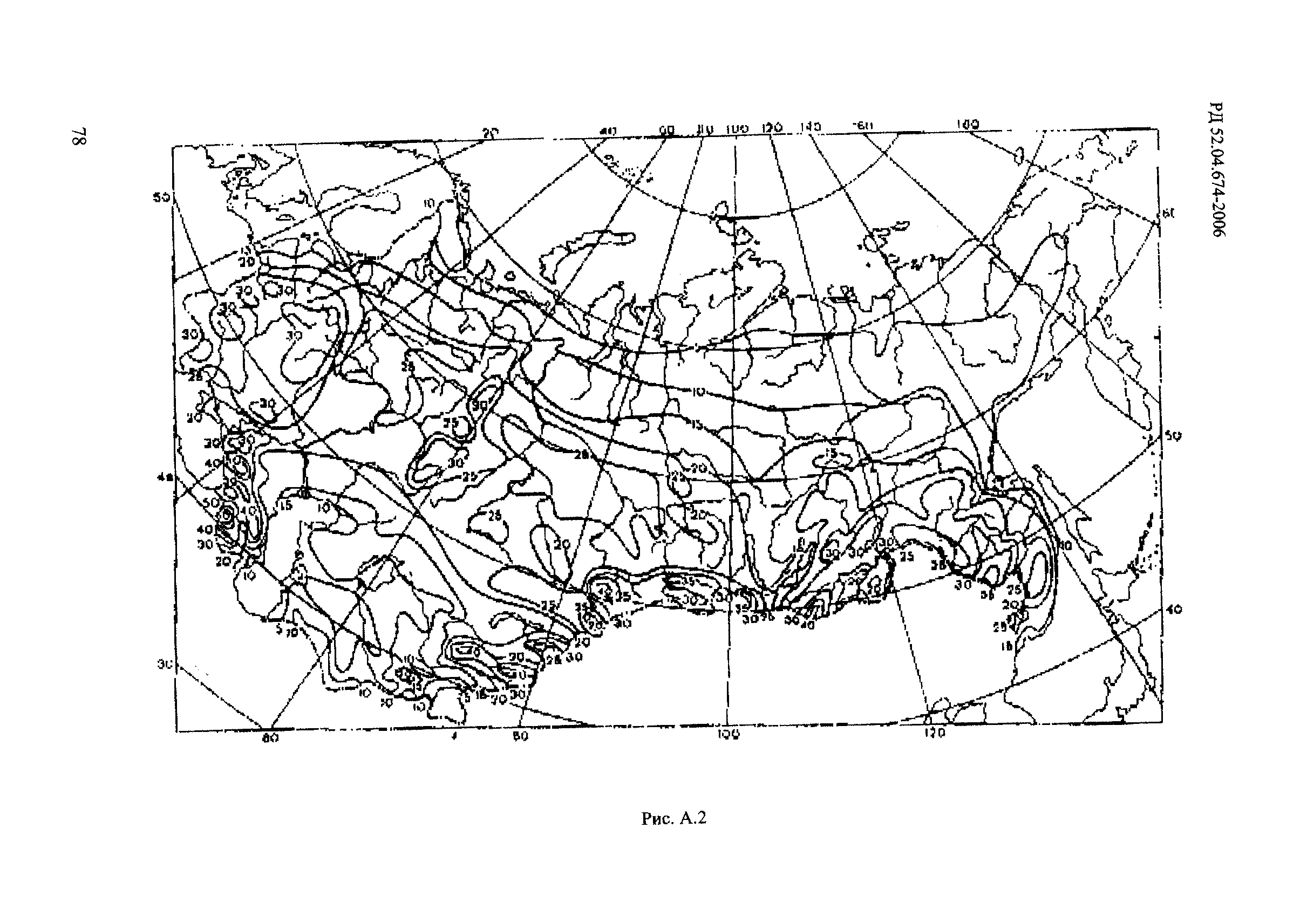 РД 52.04.674-2006