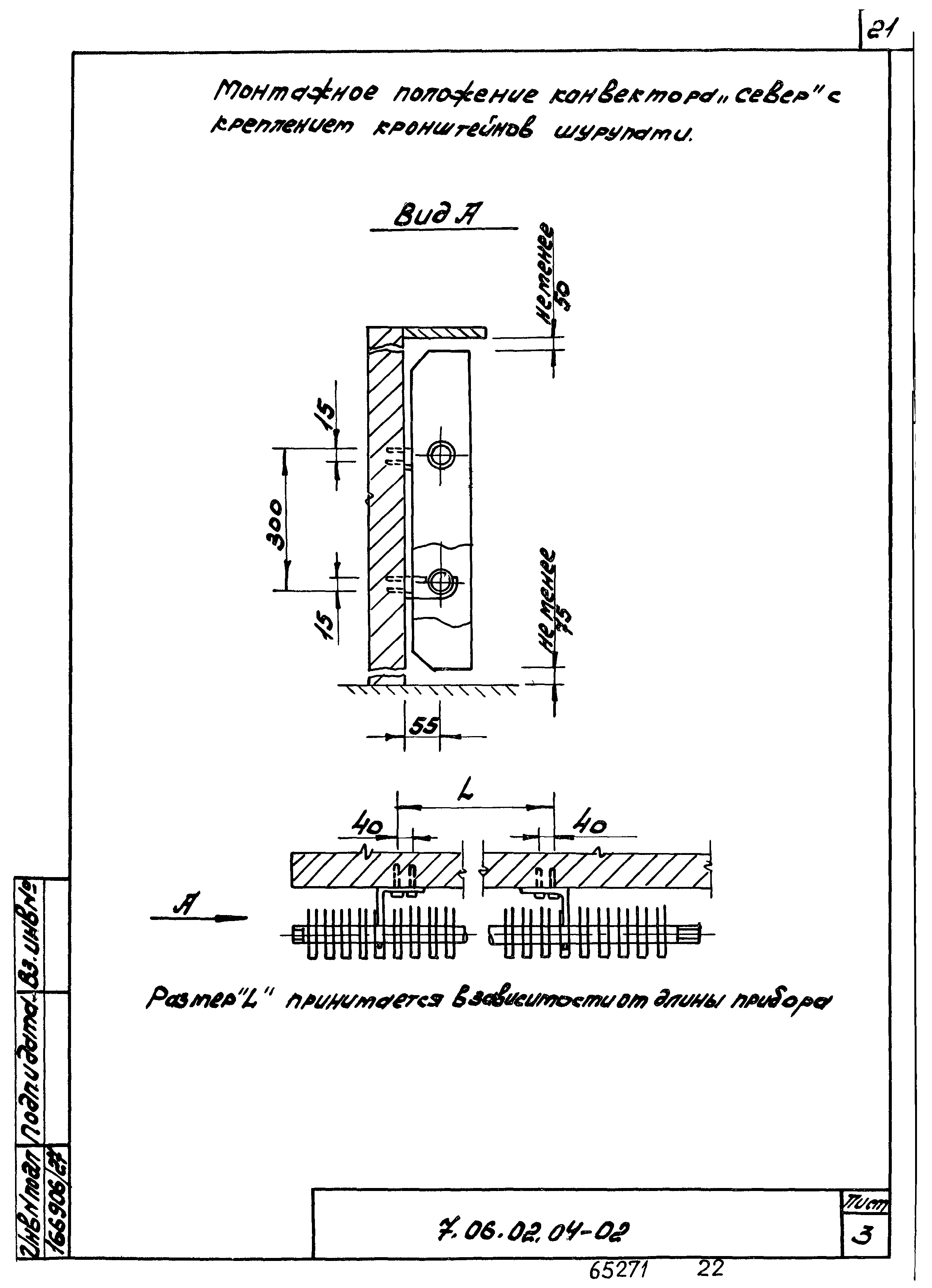 ТТК 7.06.02.04