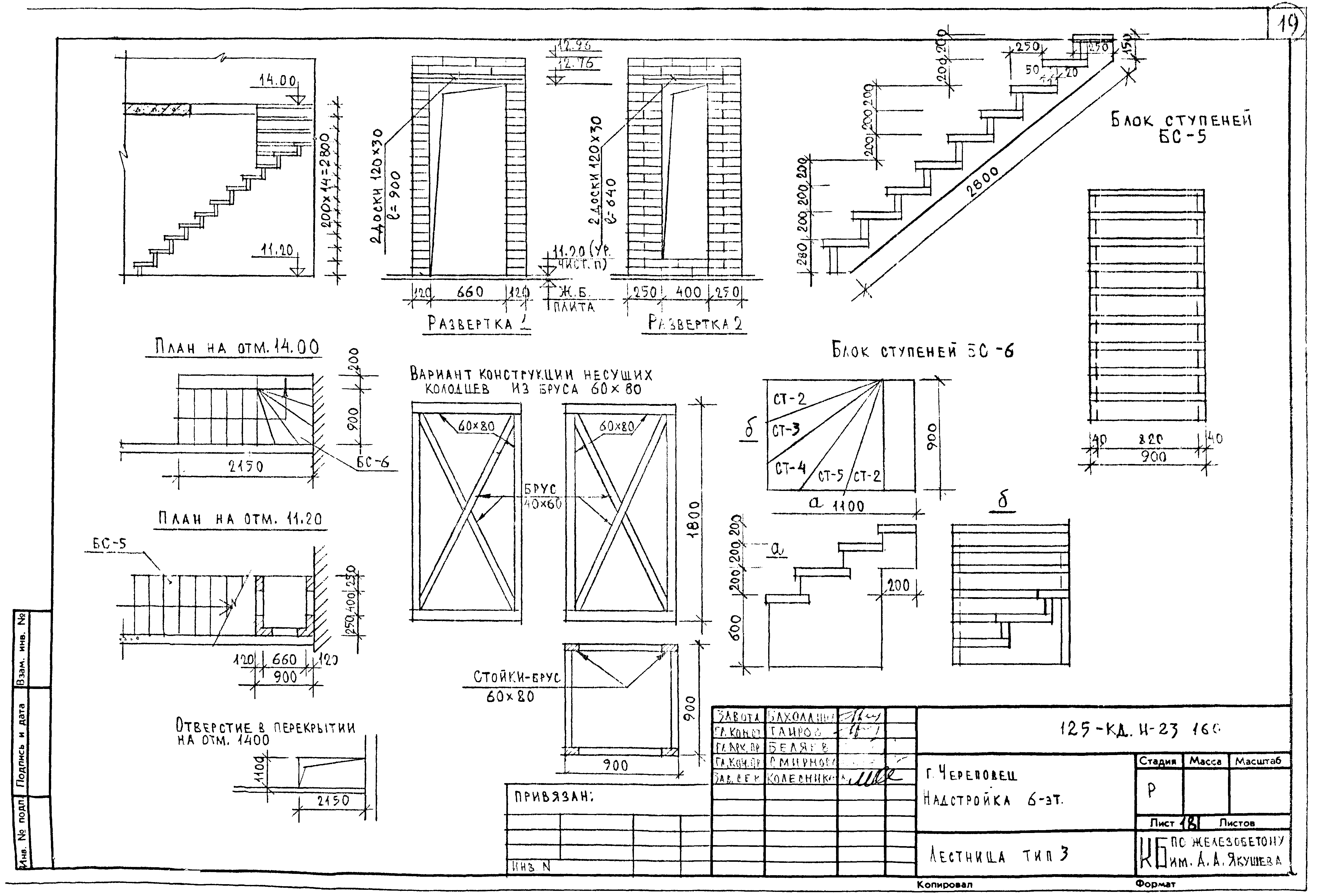 Типовой проект Серия 125