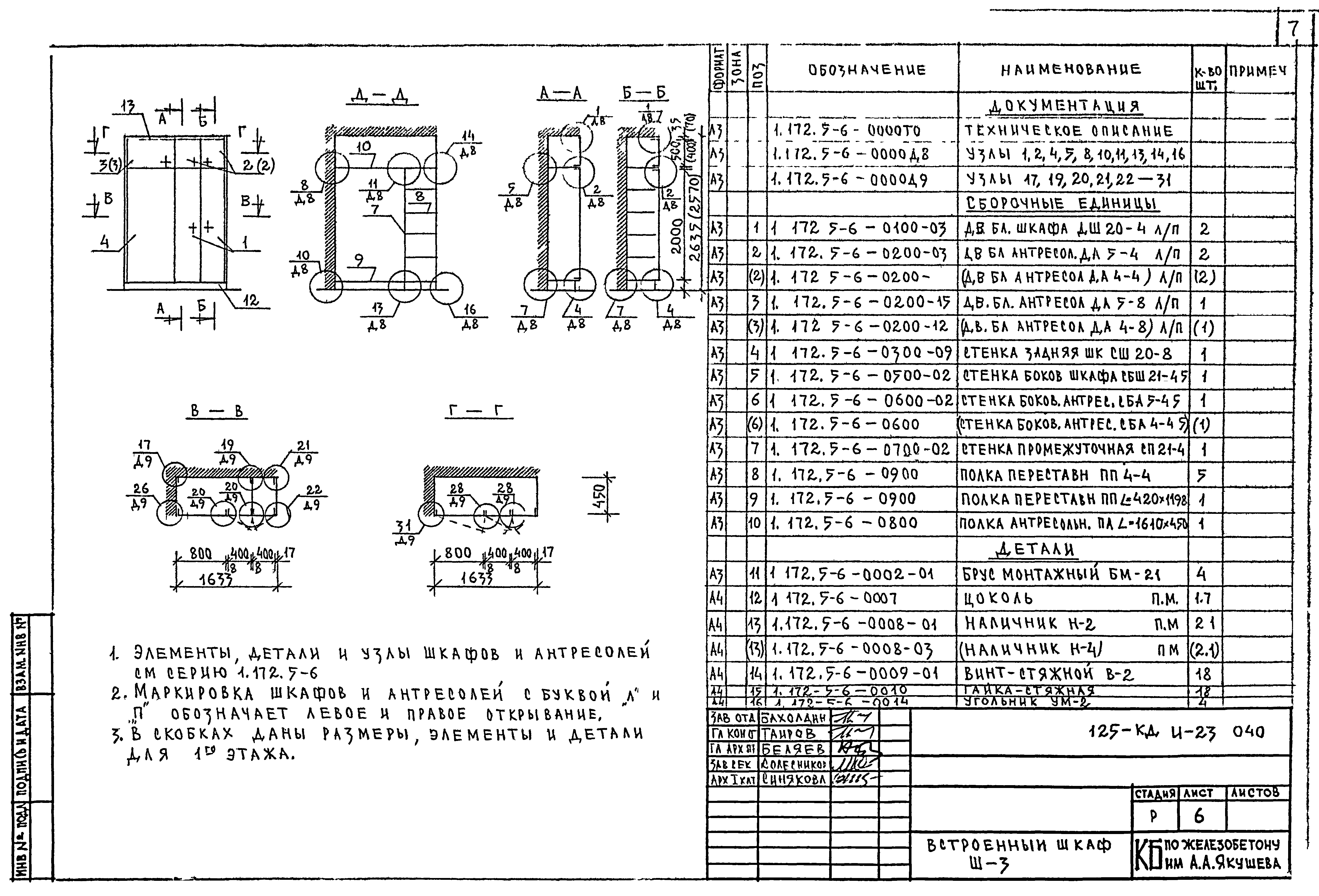 Типовой проект Серия 125