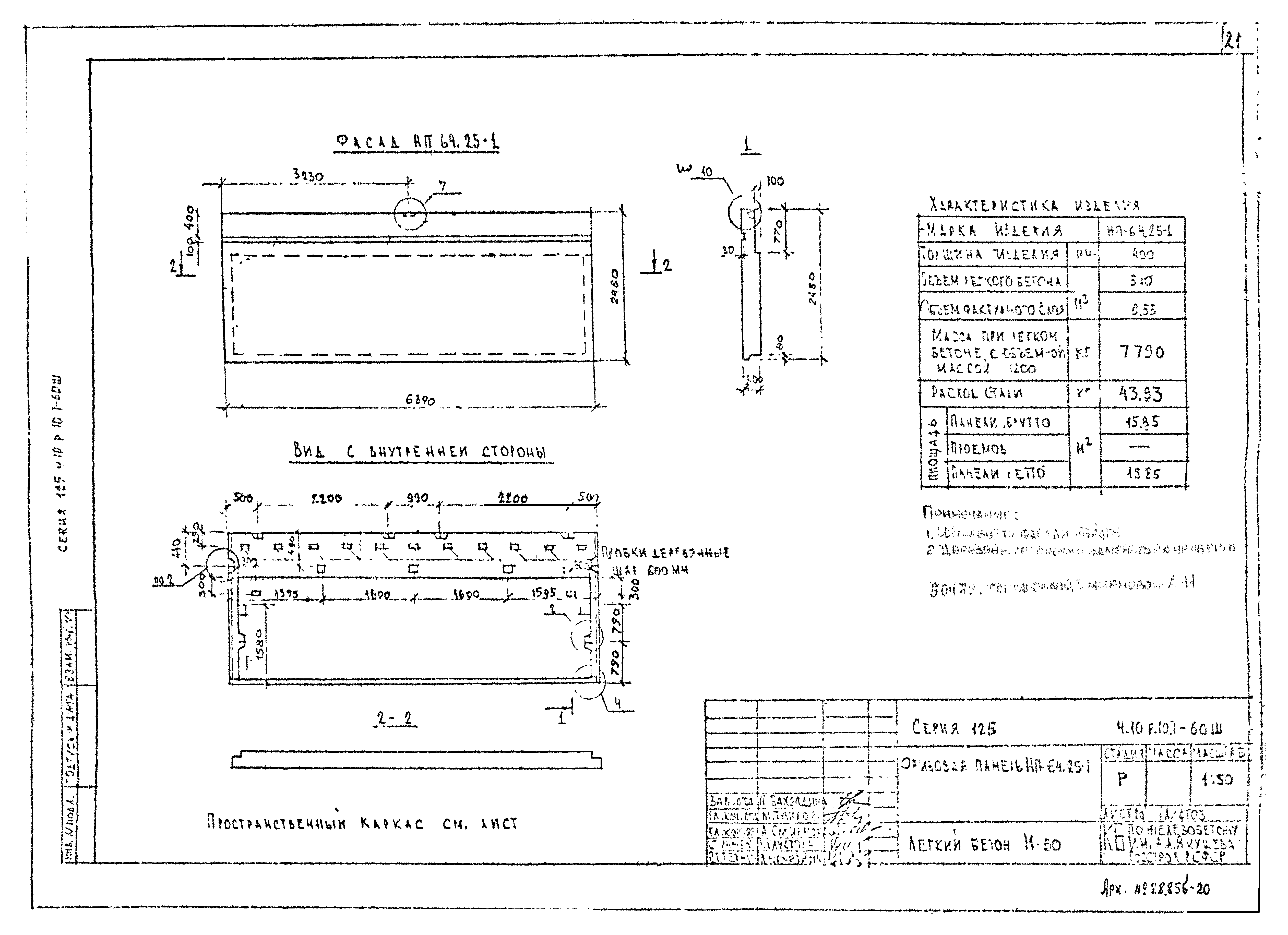 Типовой проект Серия 125