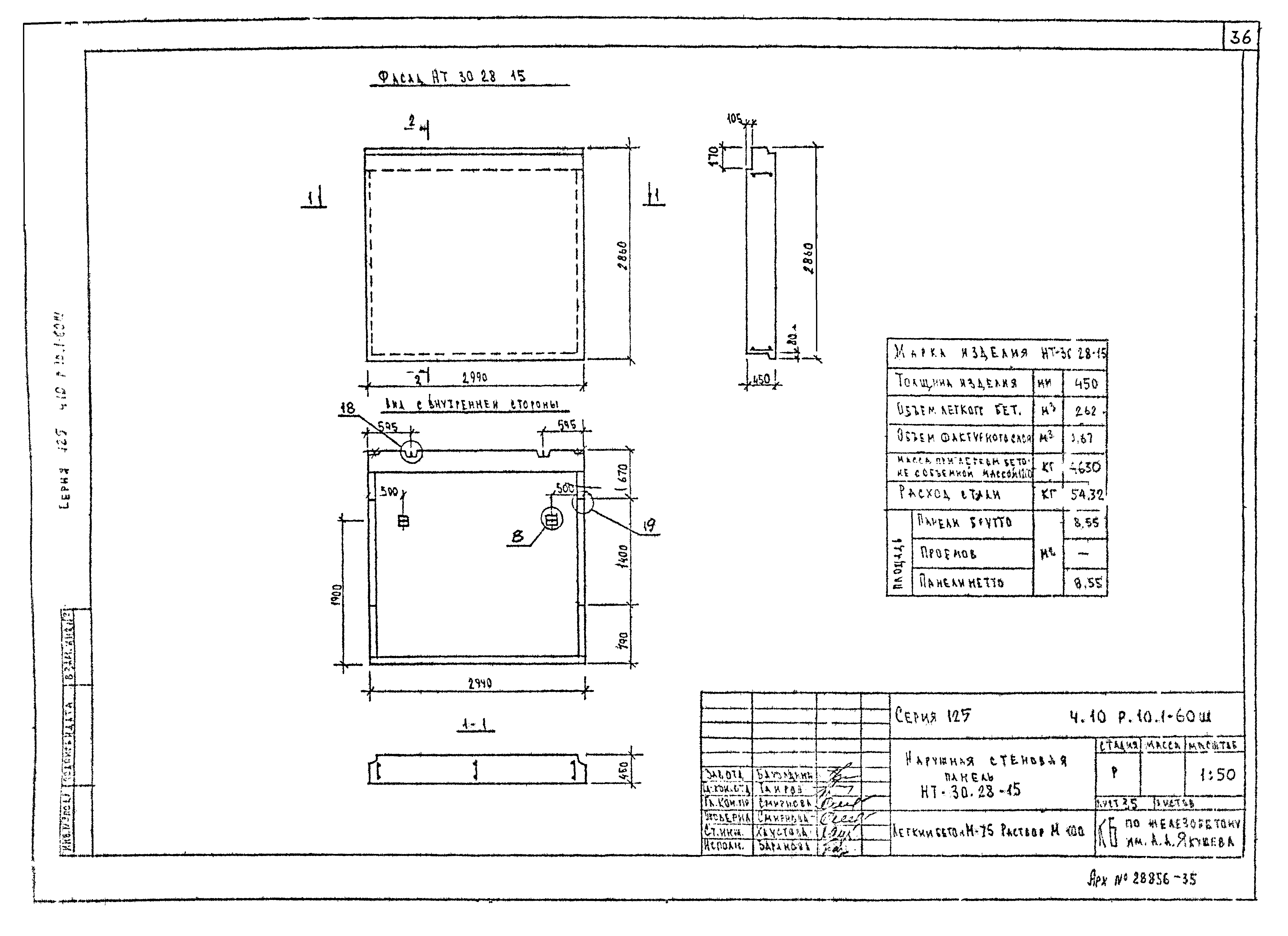 Типовой проект Серия 125