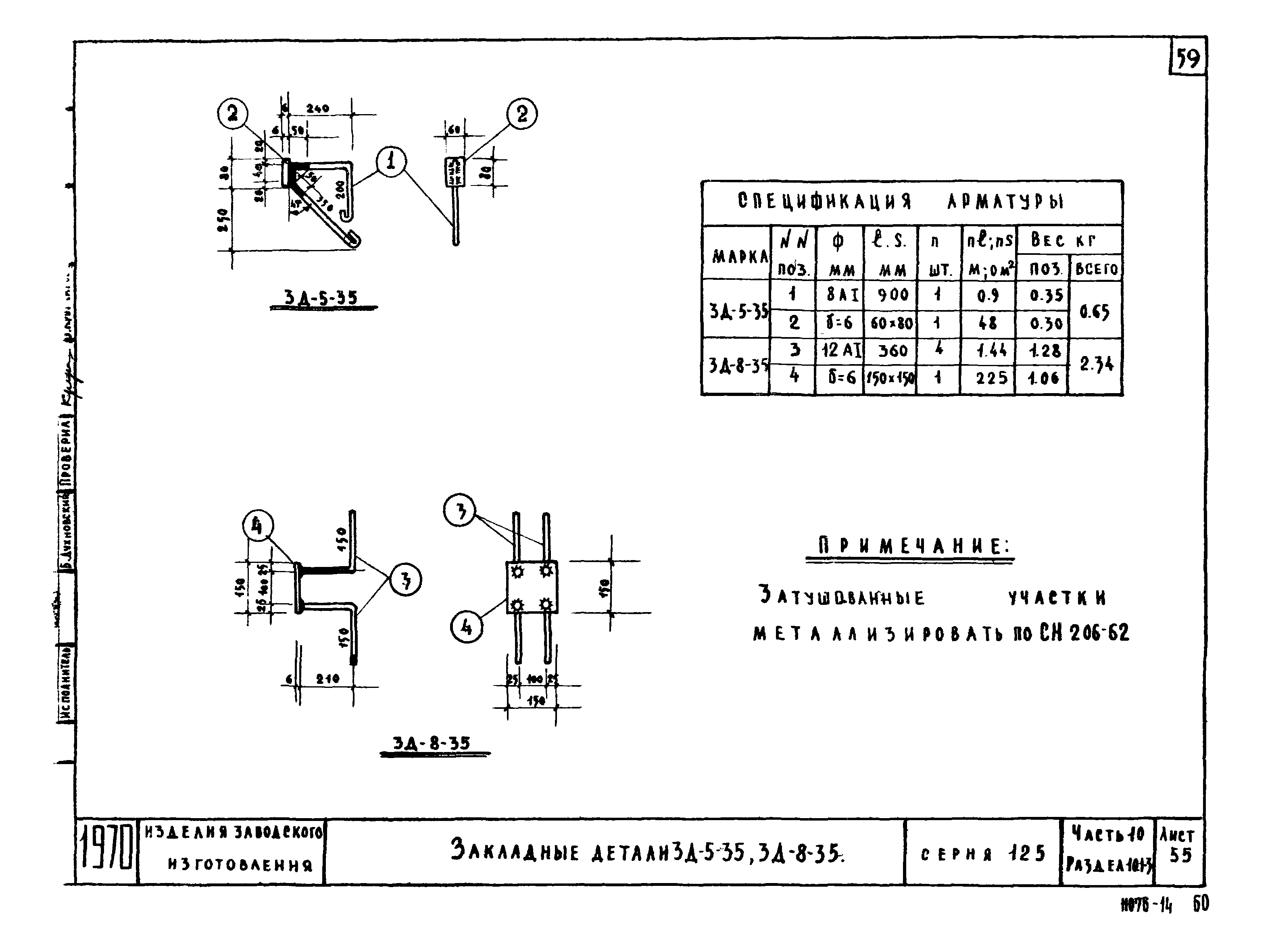 Типовой проект Серия 125