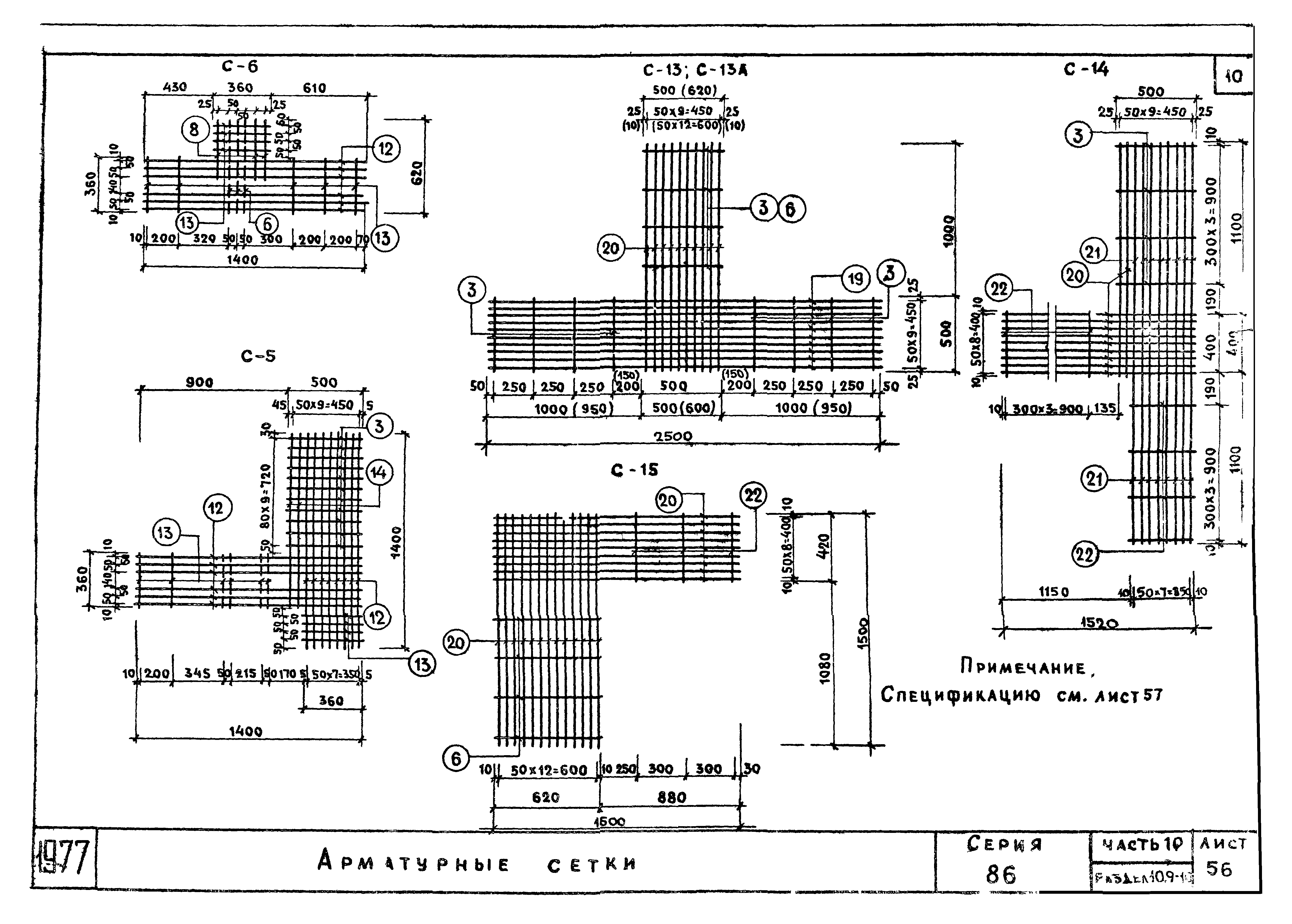 Типовой проект Серия 86