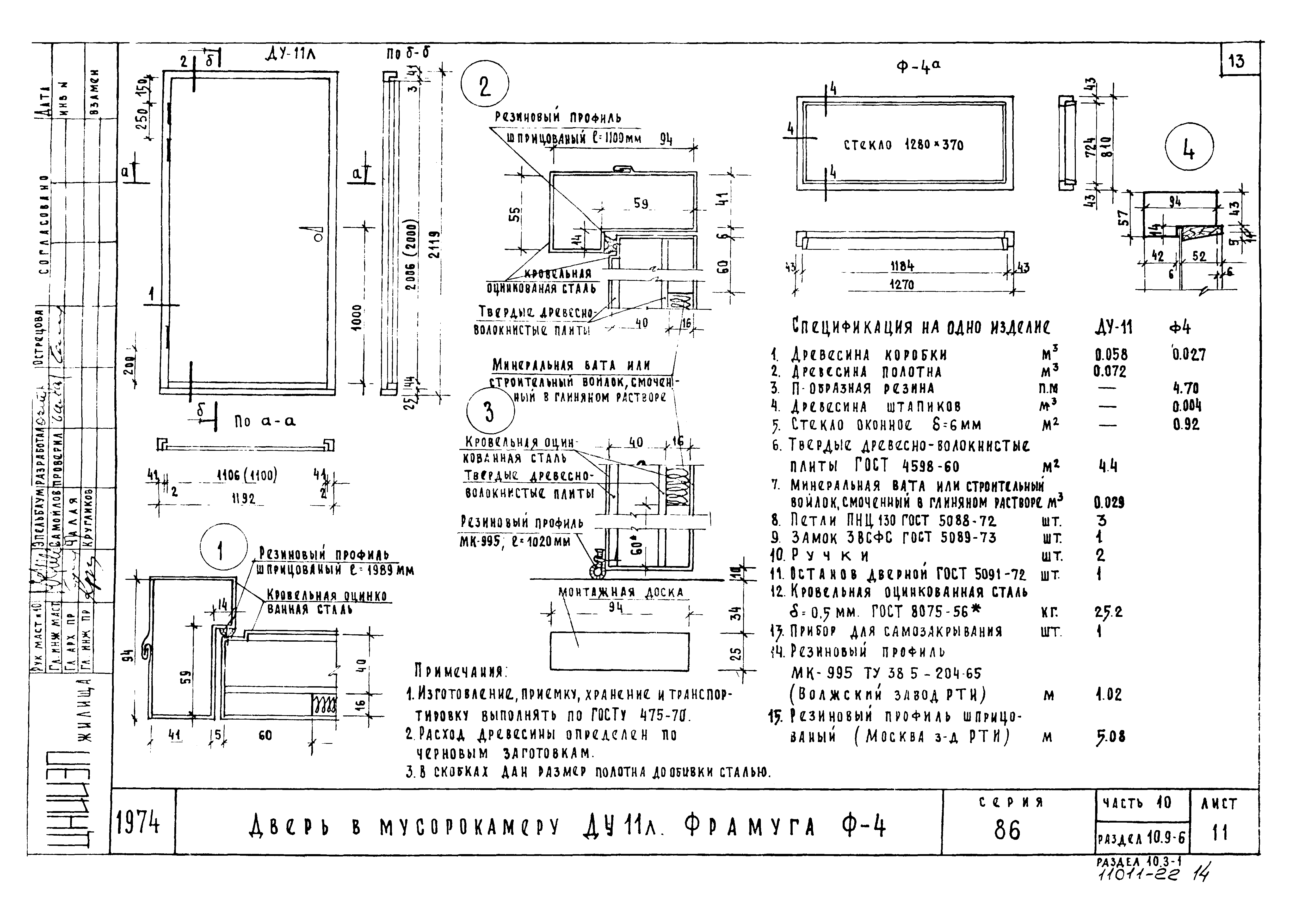 Типовой проект Серия 86