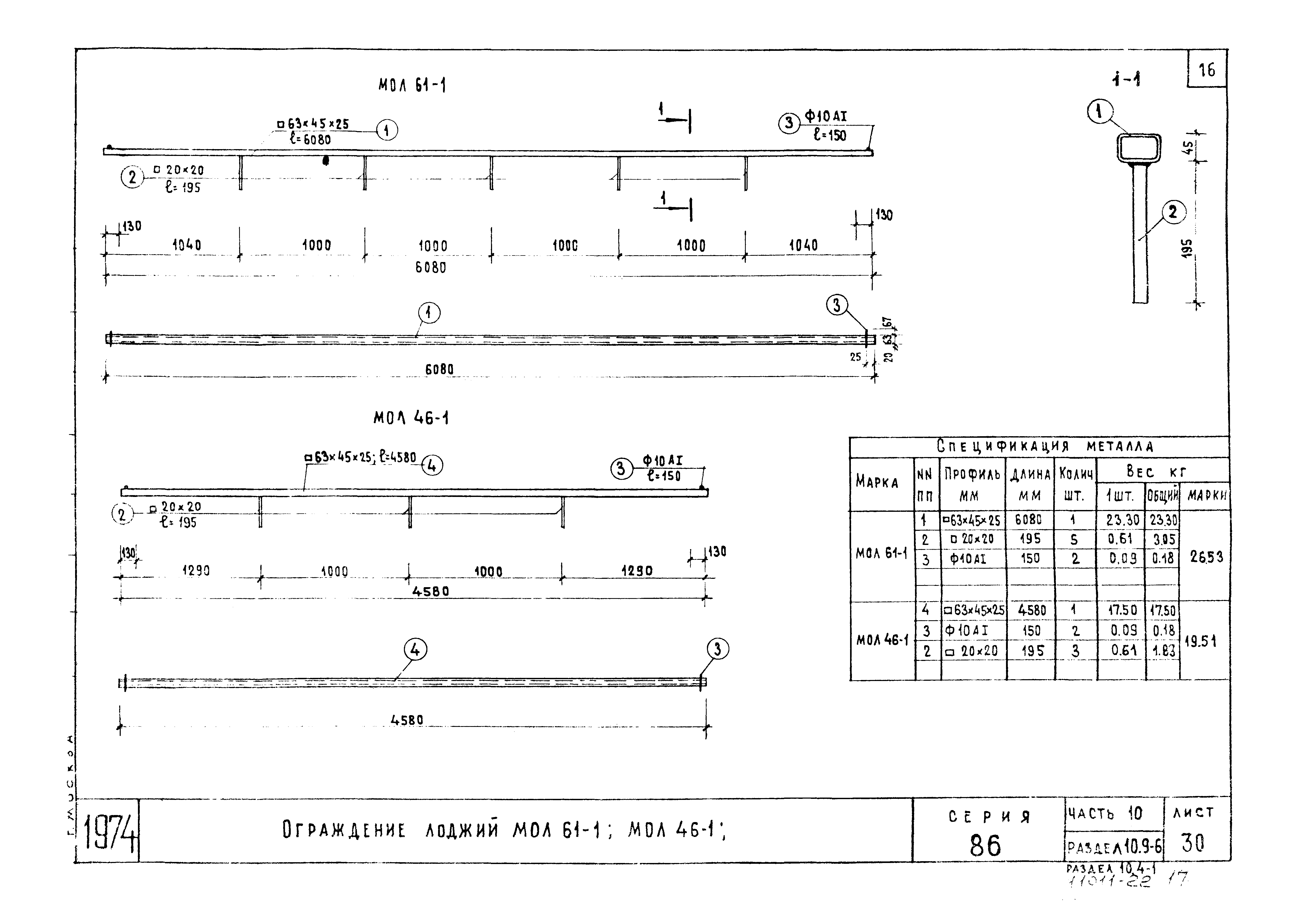 Типовой проект Серия 86