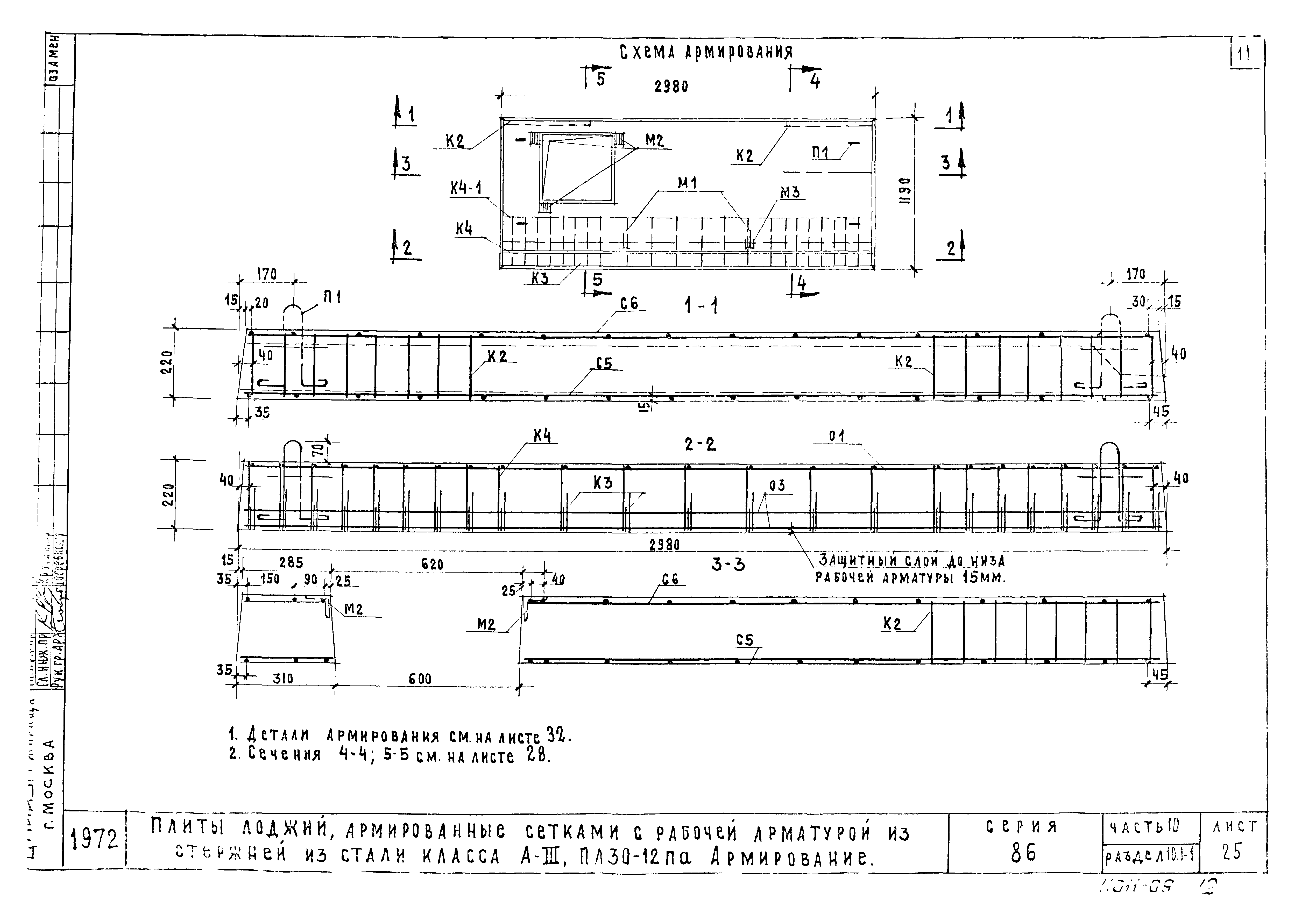 Типовой проект Серия 86