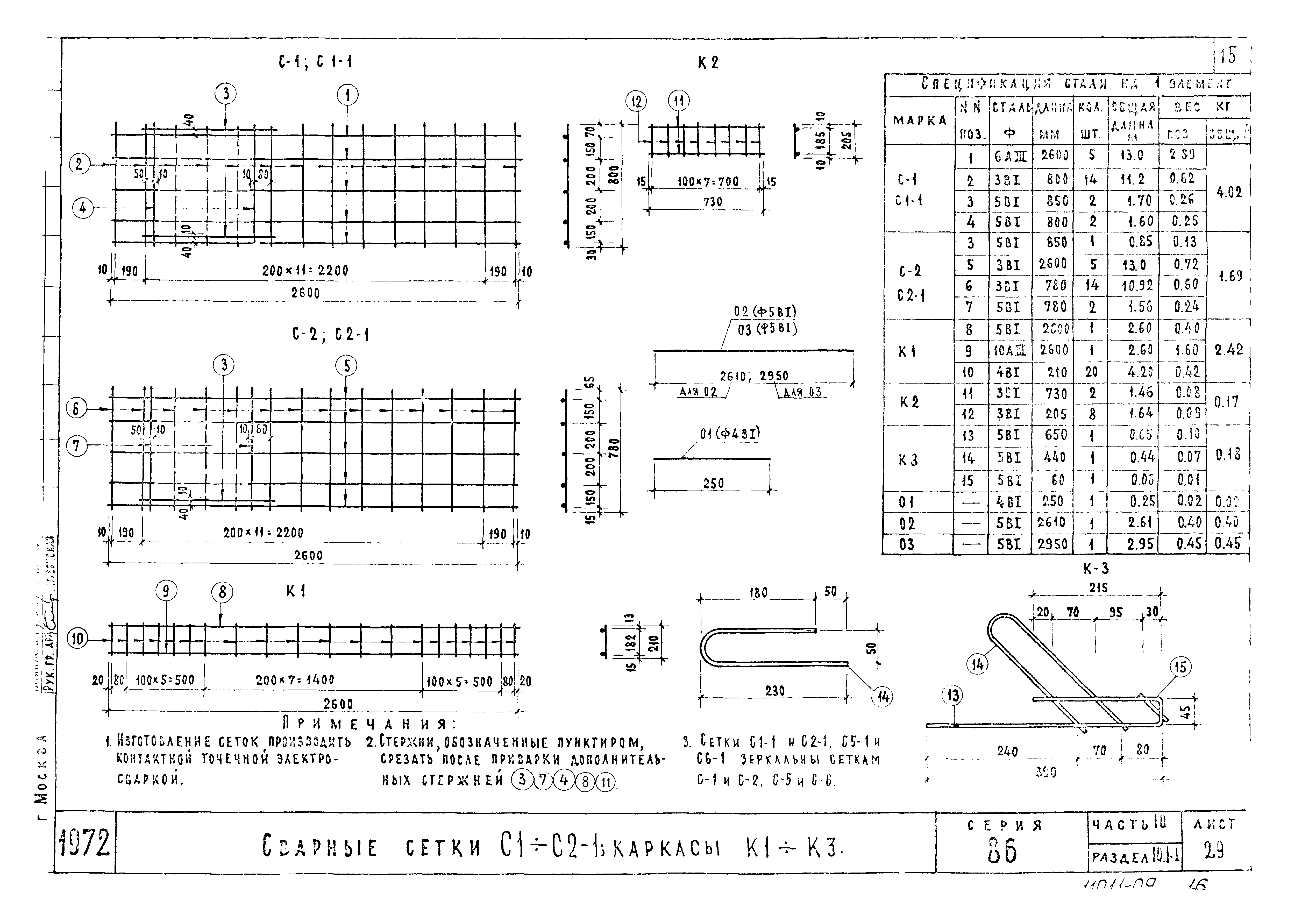 Типовой проект Серия 86