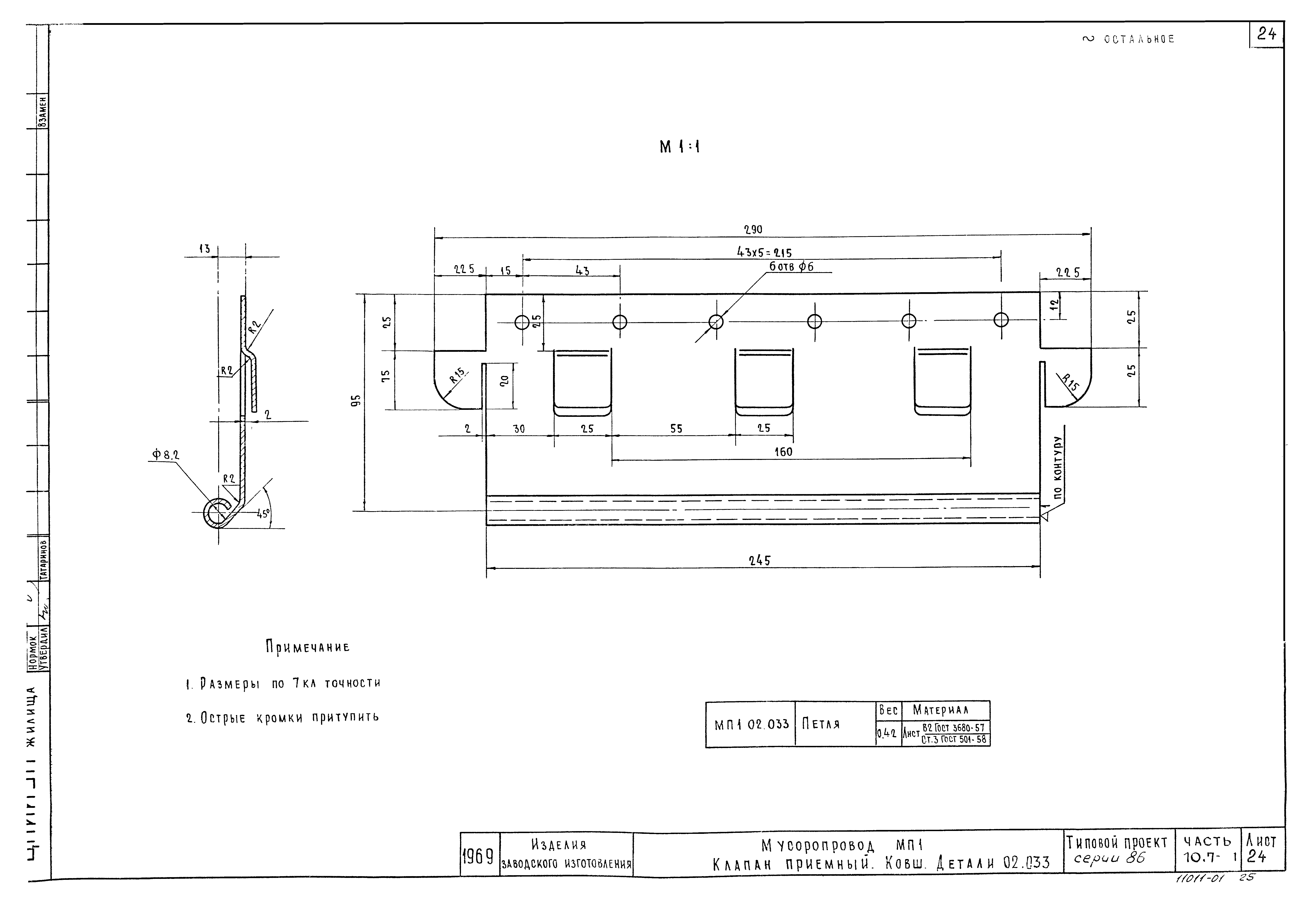 Типовой проект Серия 86