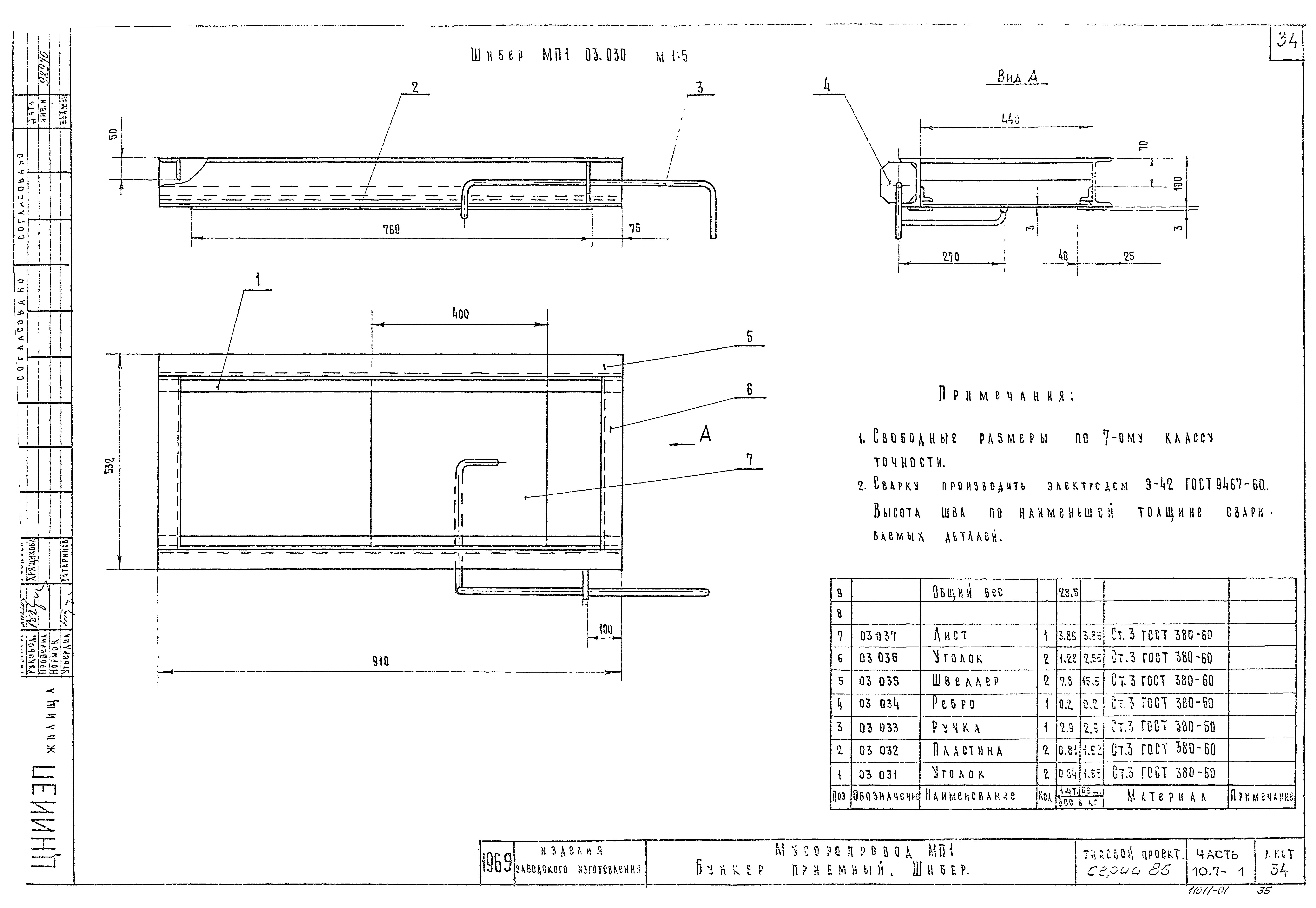 Типовой проект Серия 86