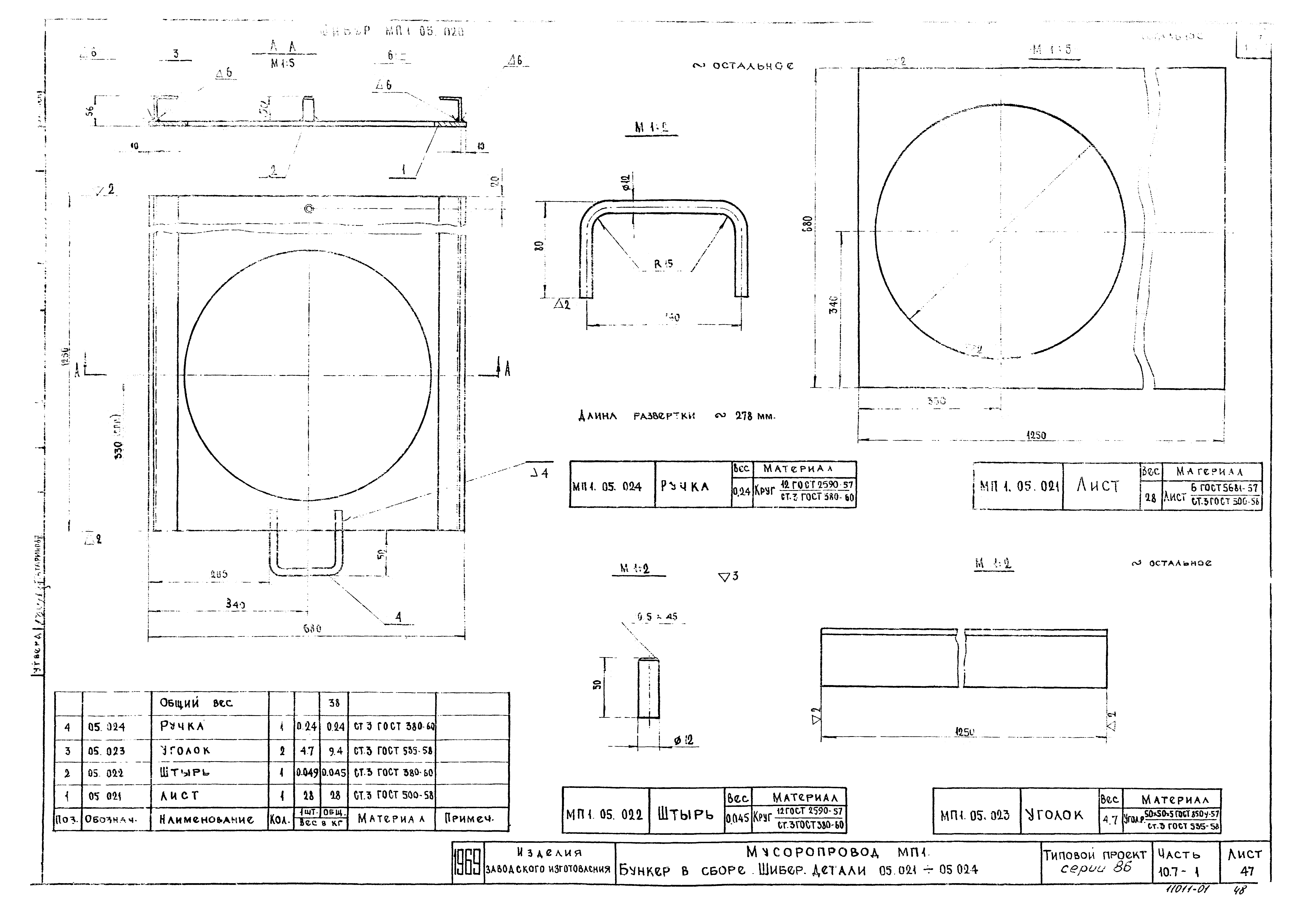 Типовой проект Серия 86