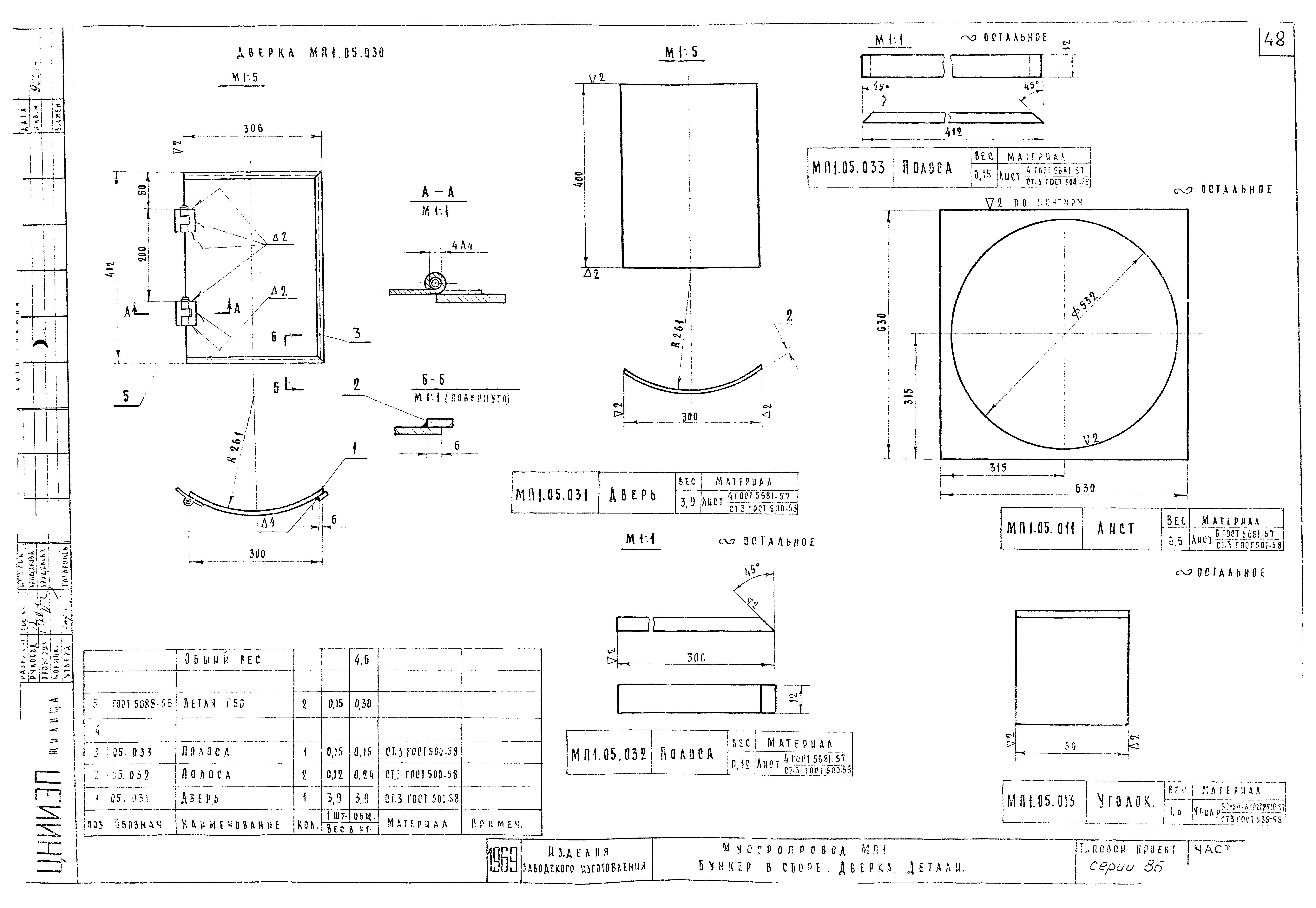 Типовой проект Серия 86