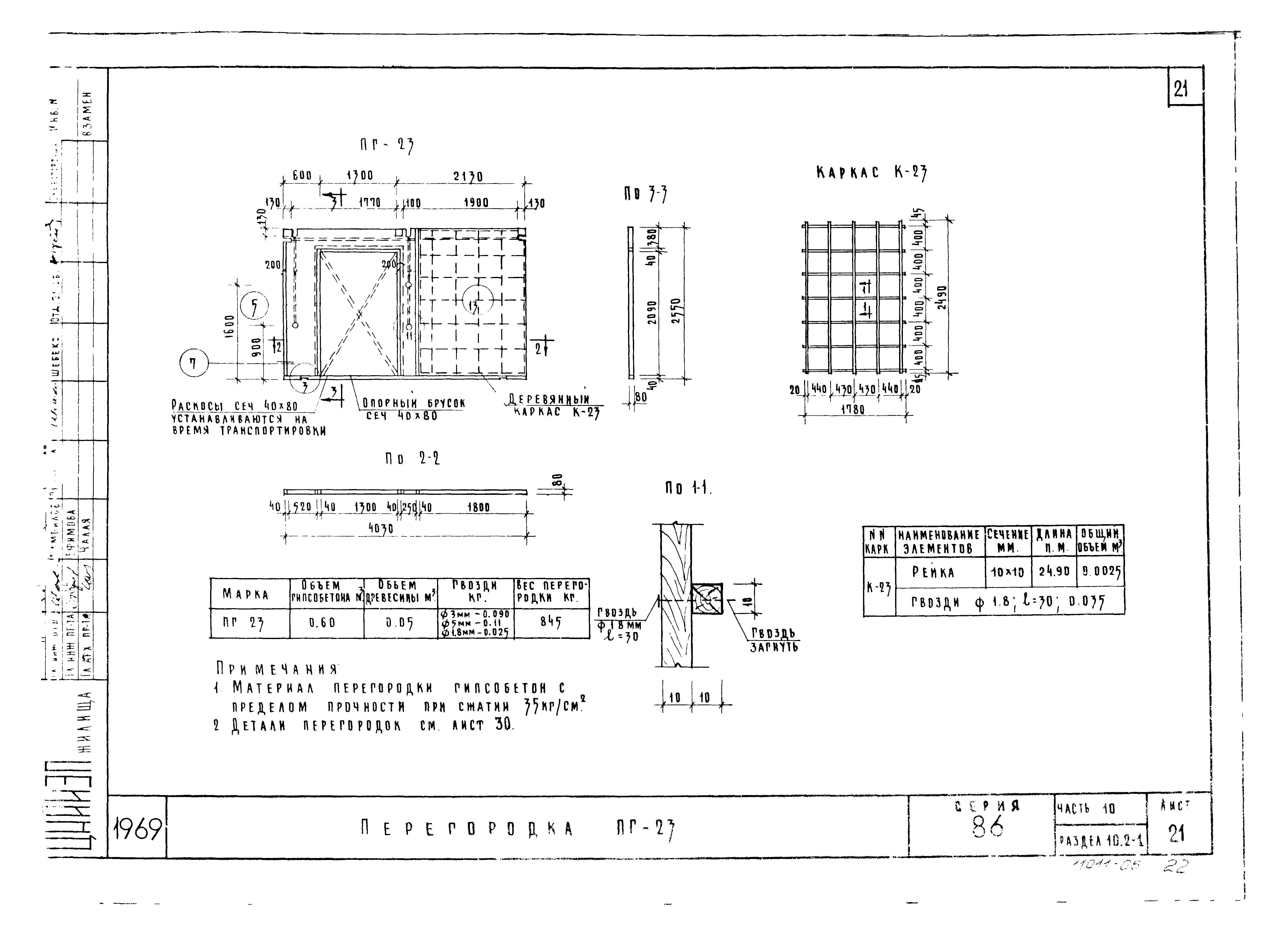 Типовой проект Серия 86