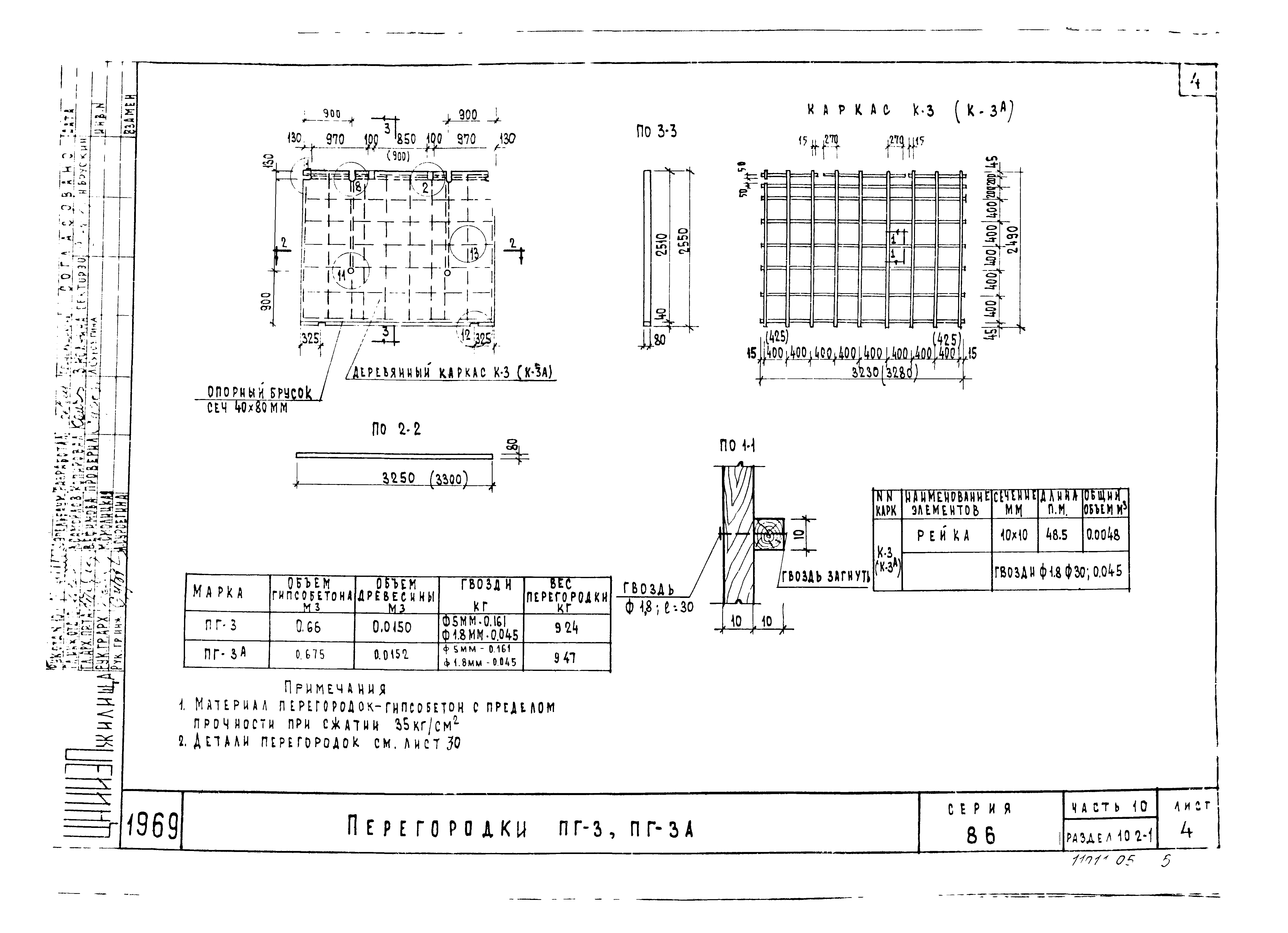 Типовой проект Серия 86