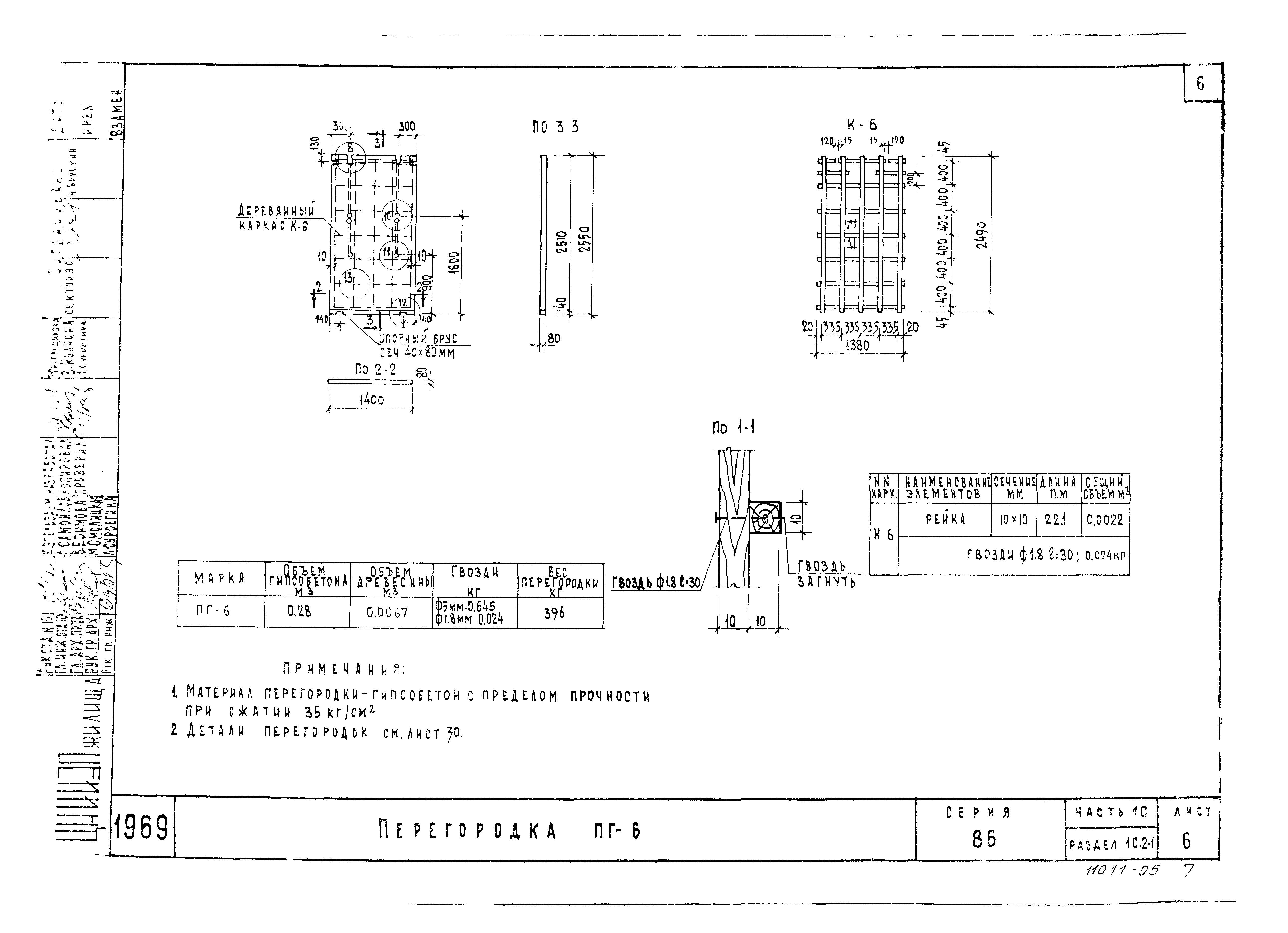 Типовой проект Серия 86