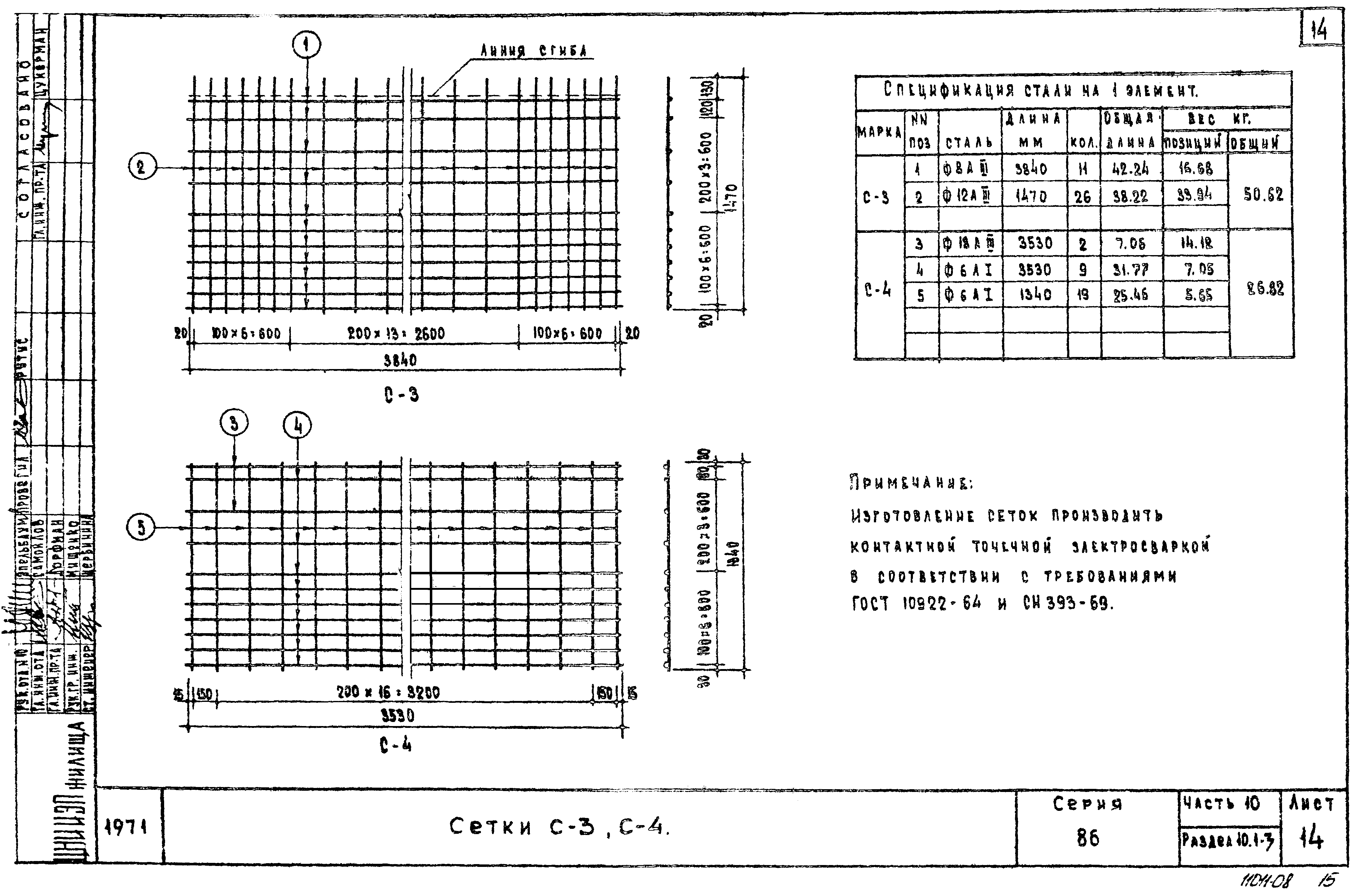 Типовой проект Серия 86