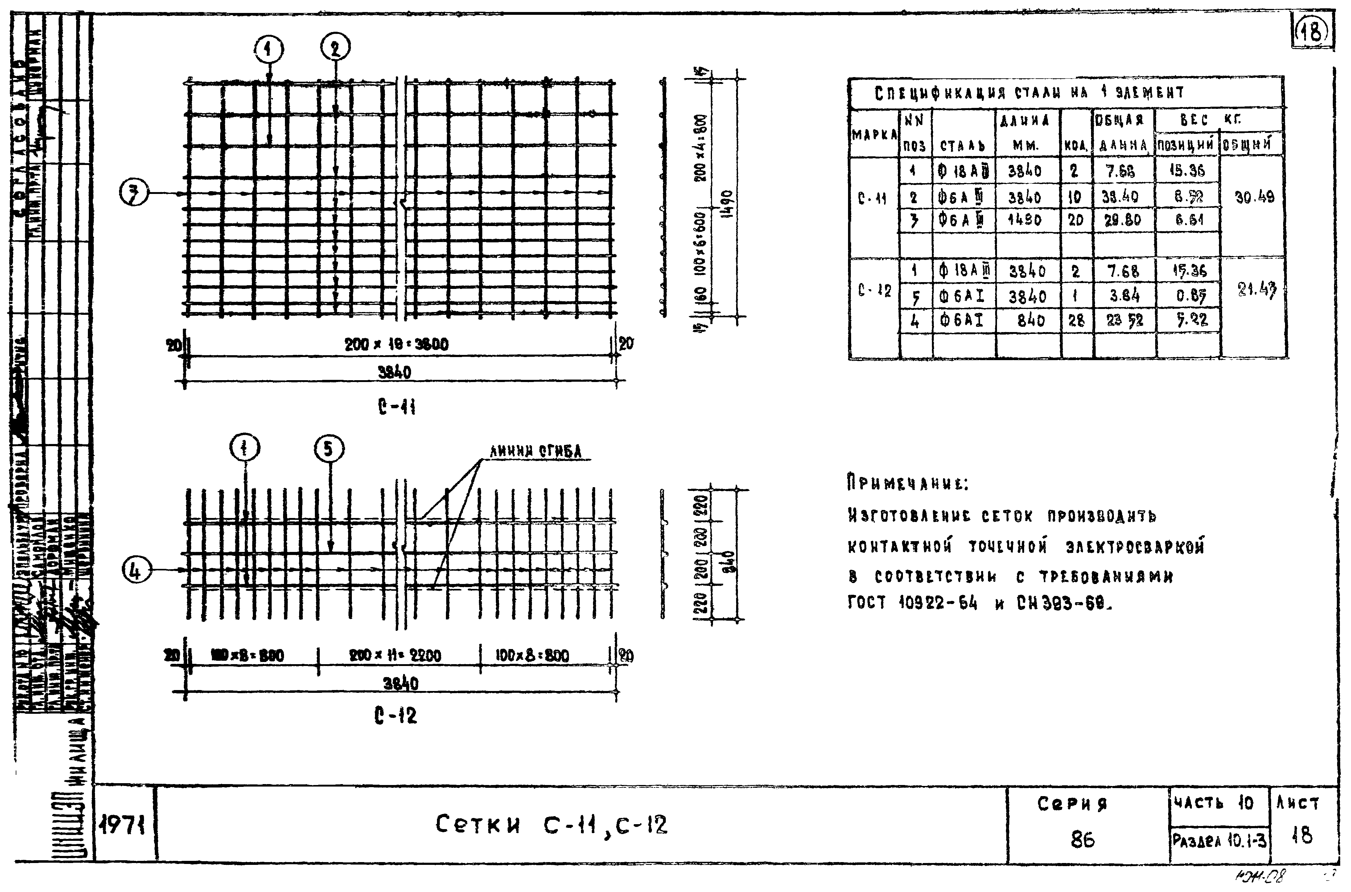 Типовой проект Серия 86