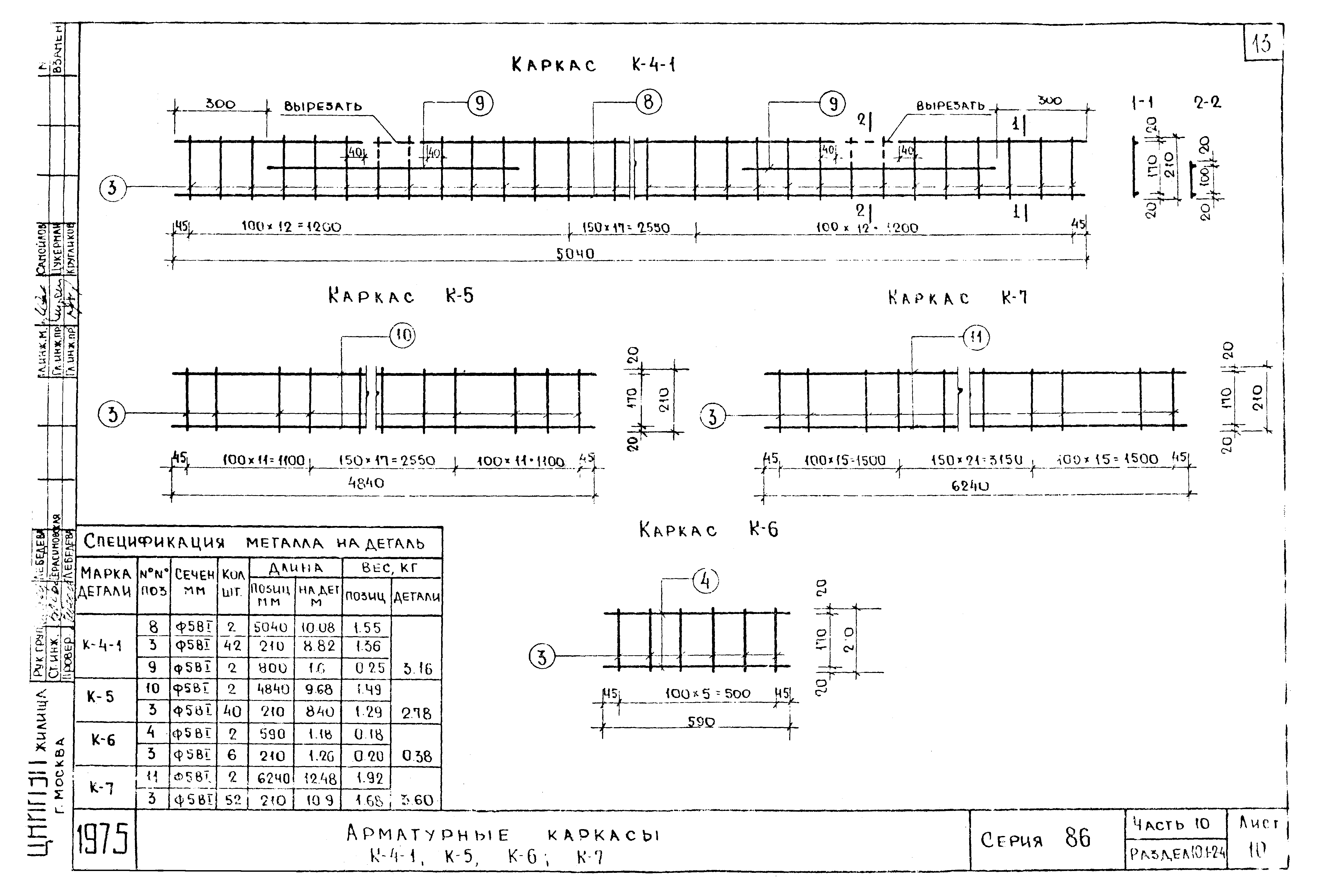 Типовой проект Серия 86