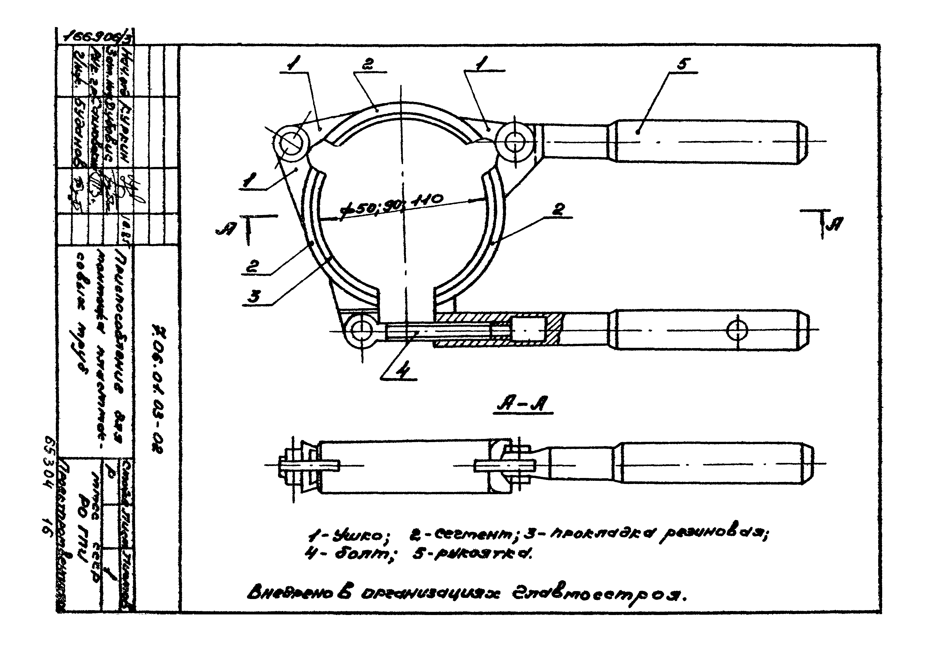 ТТК 7.06.01.03