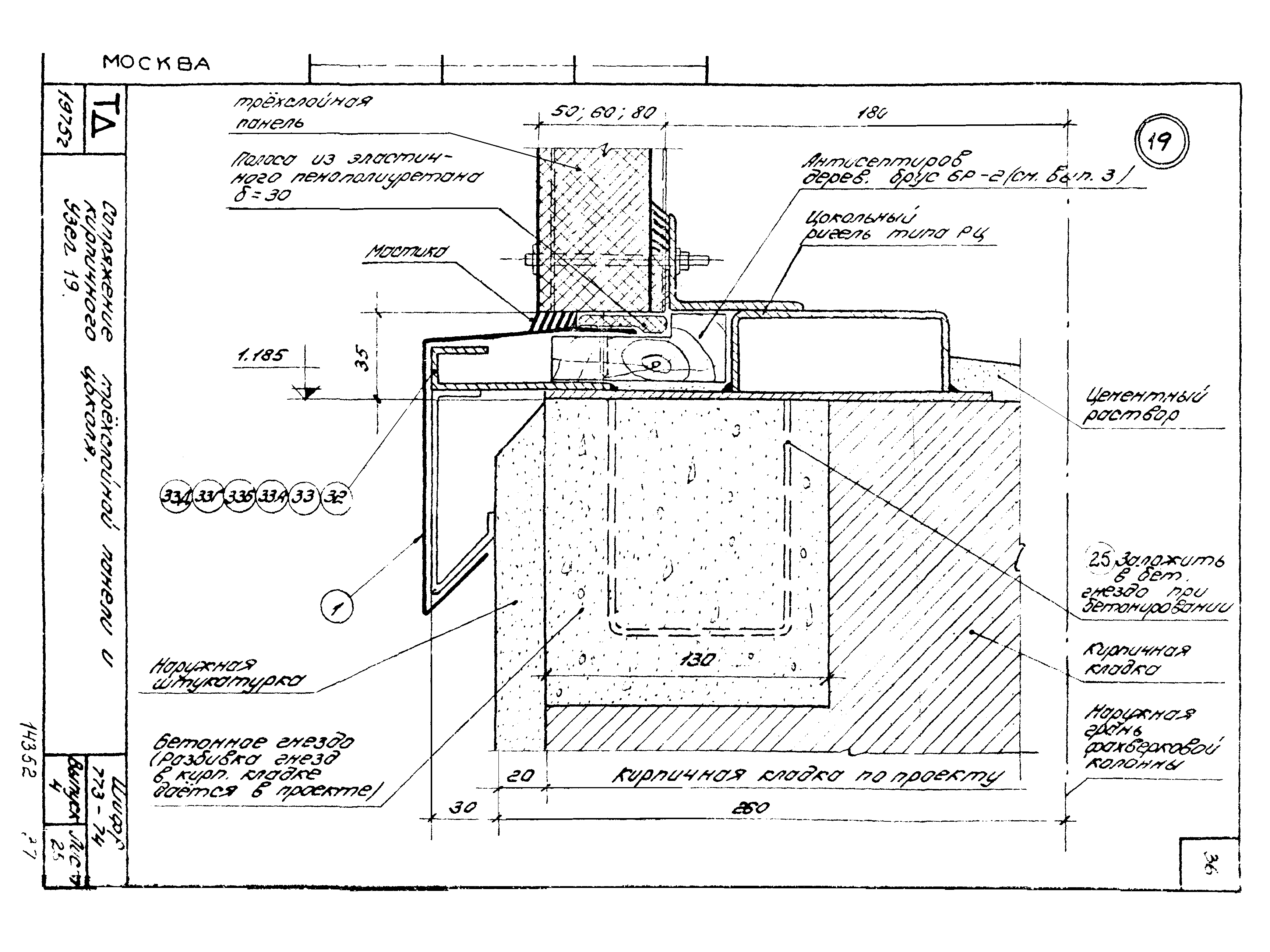 Шифр 773-74