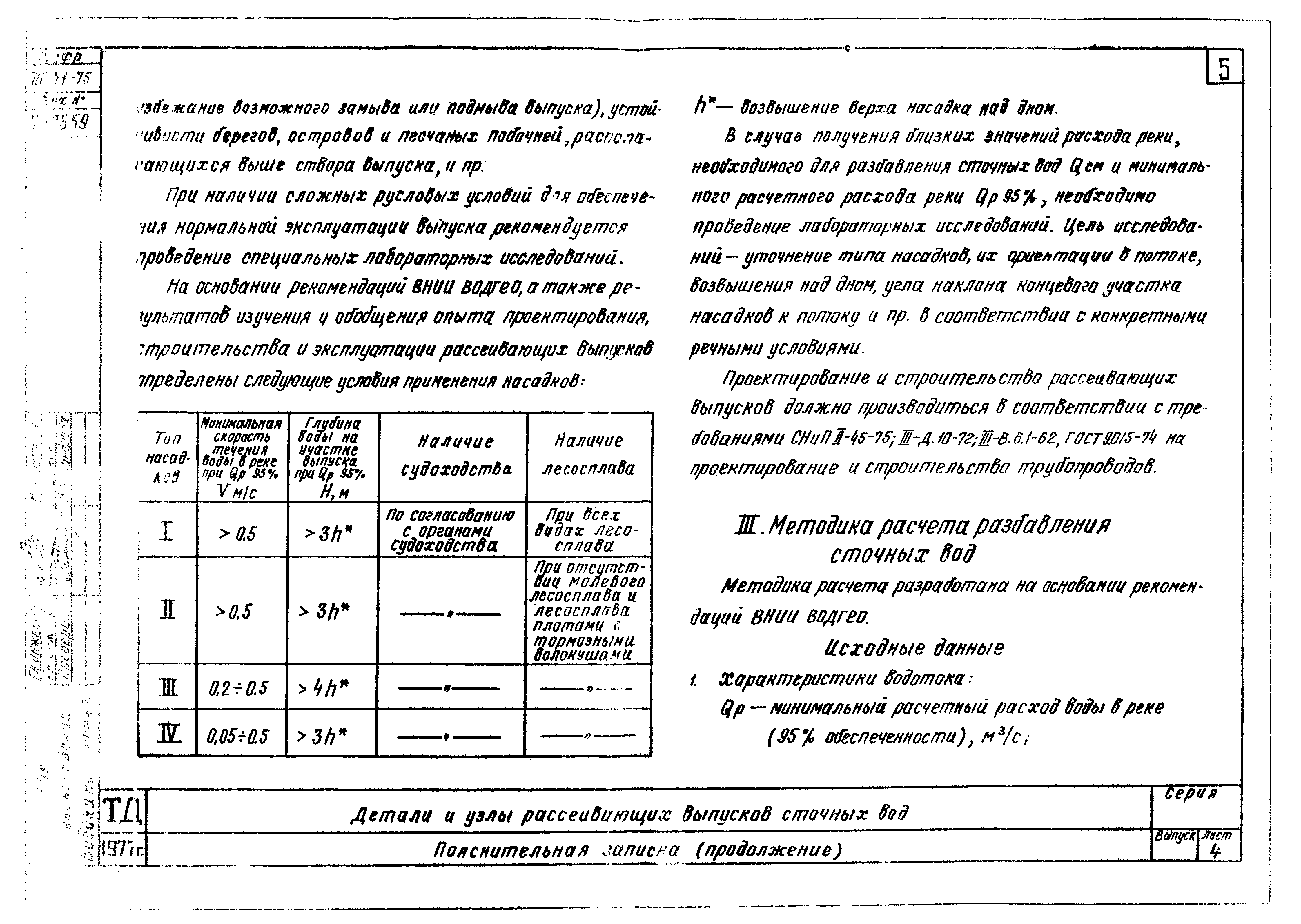 Серия 4.902-11