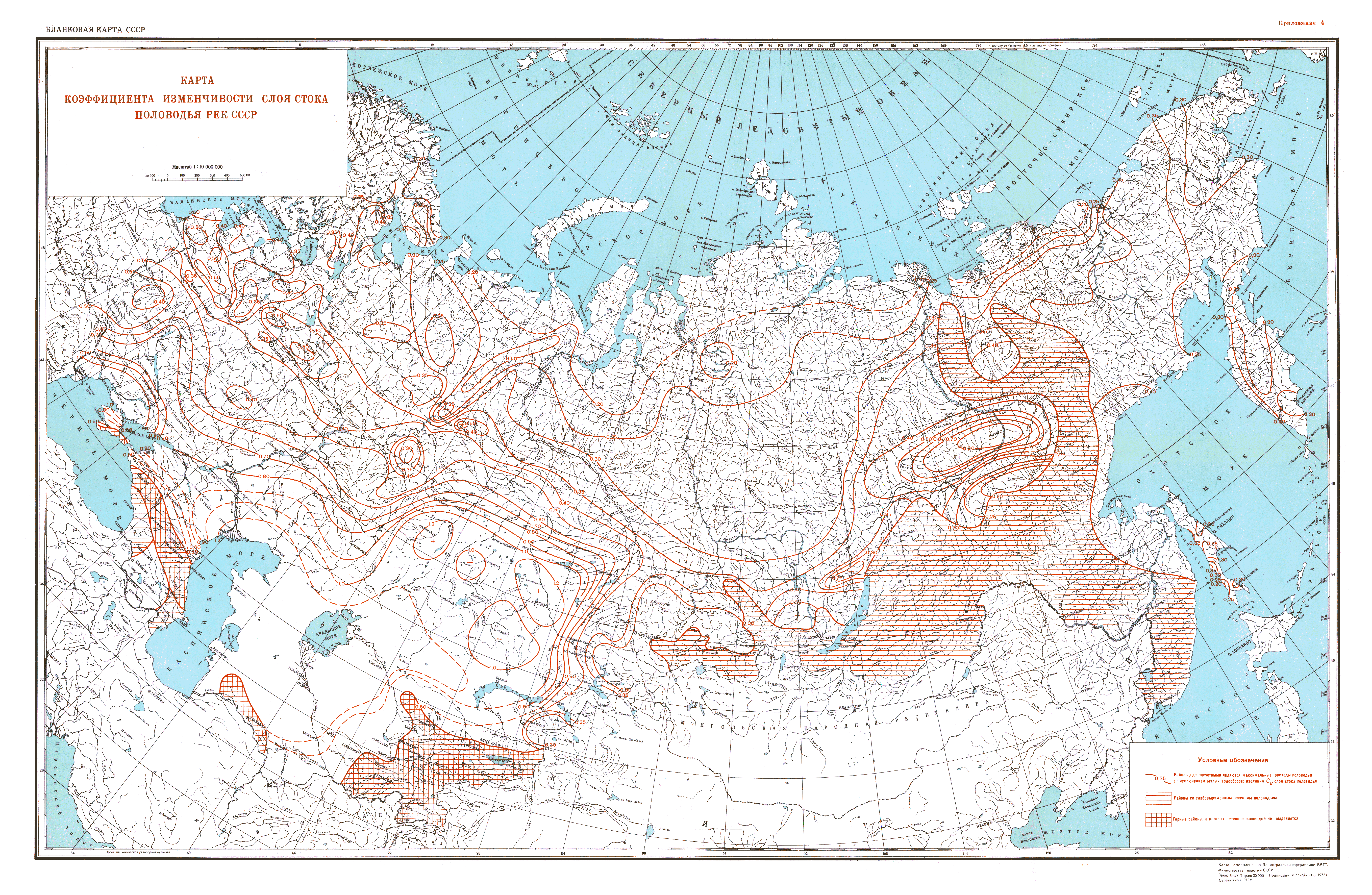 СН 435-72