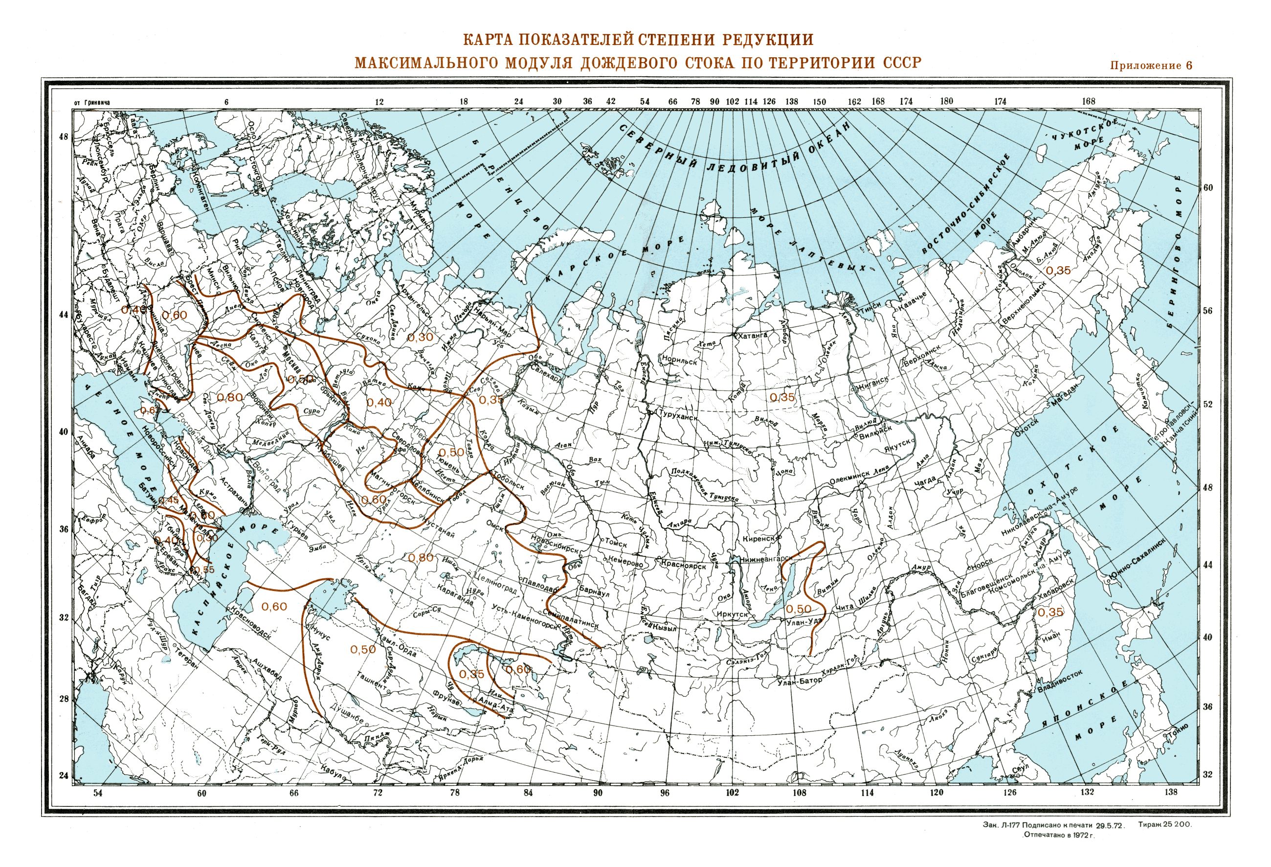 СН 435-72