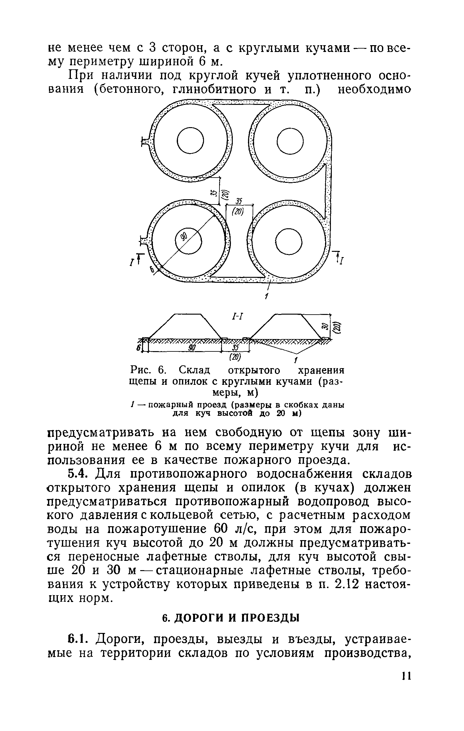 СН 473-75