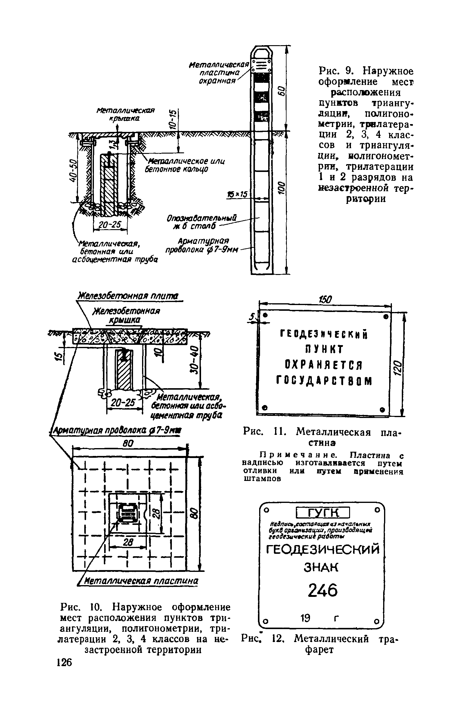 СН 212-73