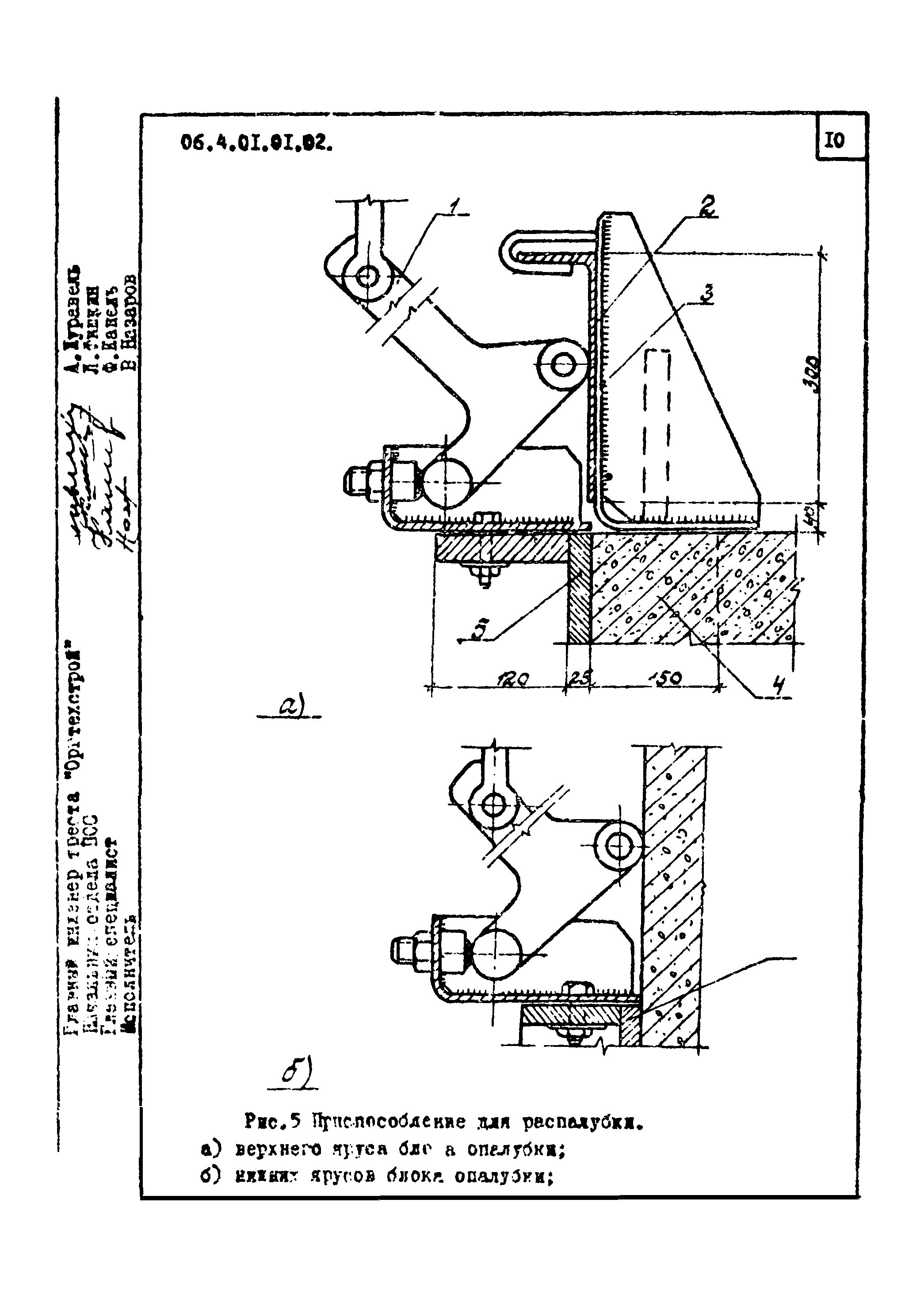 ТТК 4.01.01.02