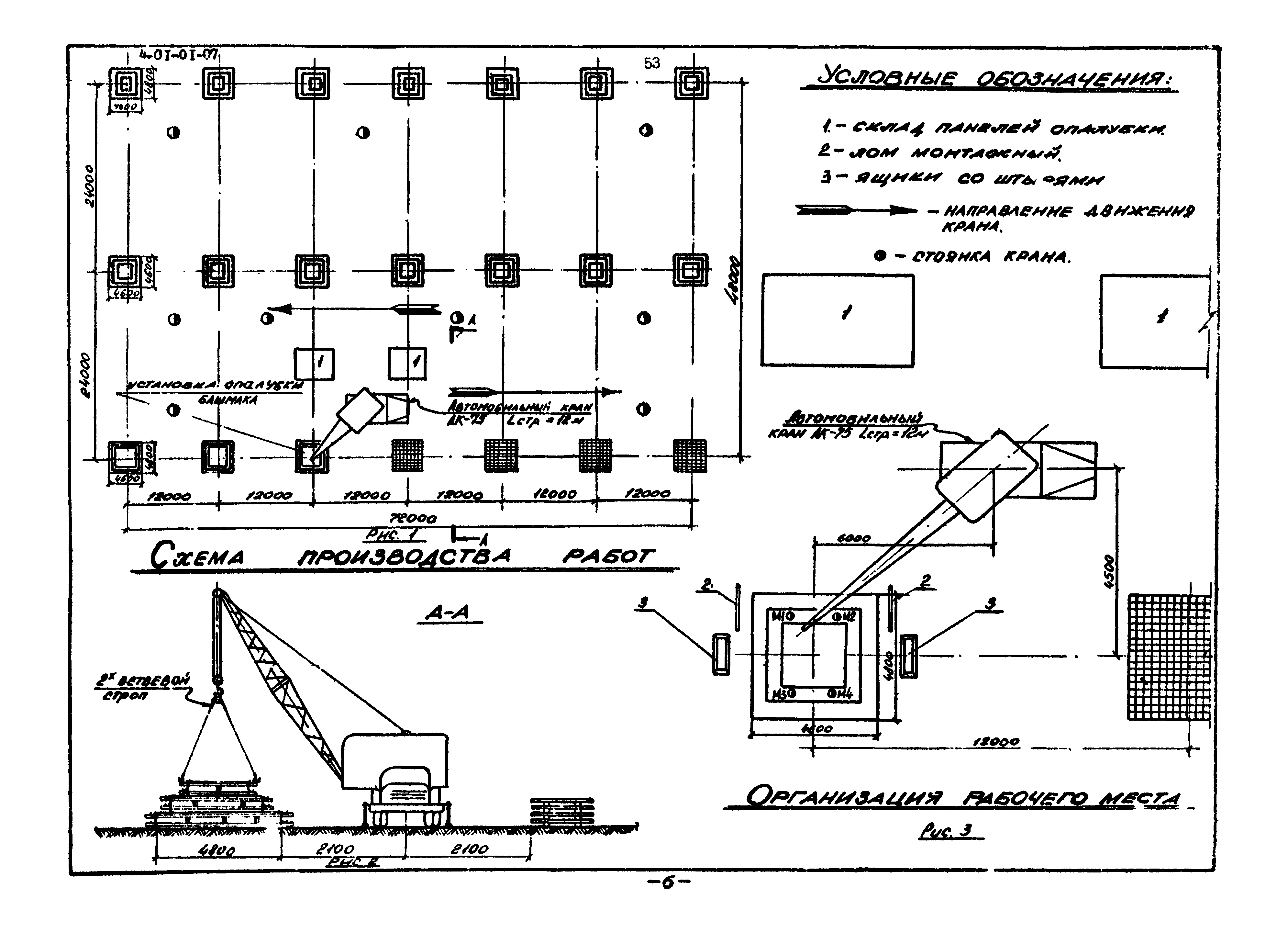 ТТК 4.01.01.07