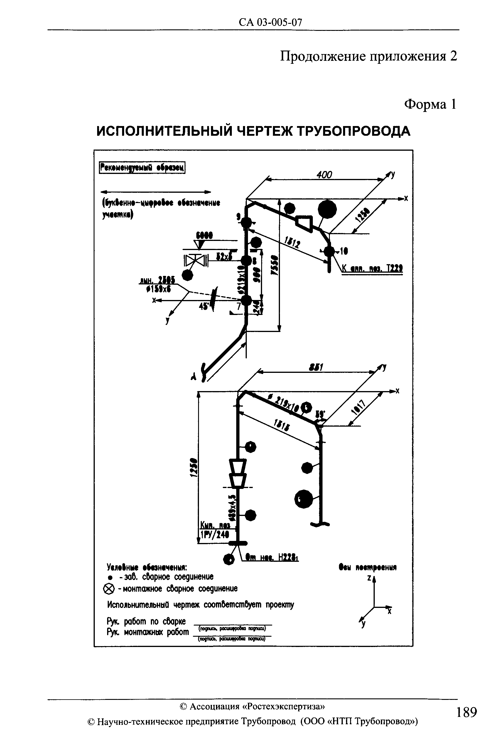 СА 03-005-07