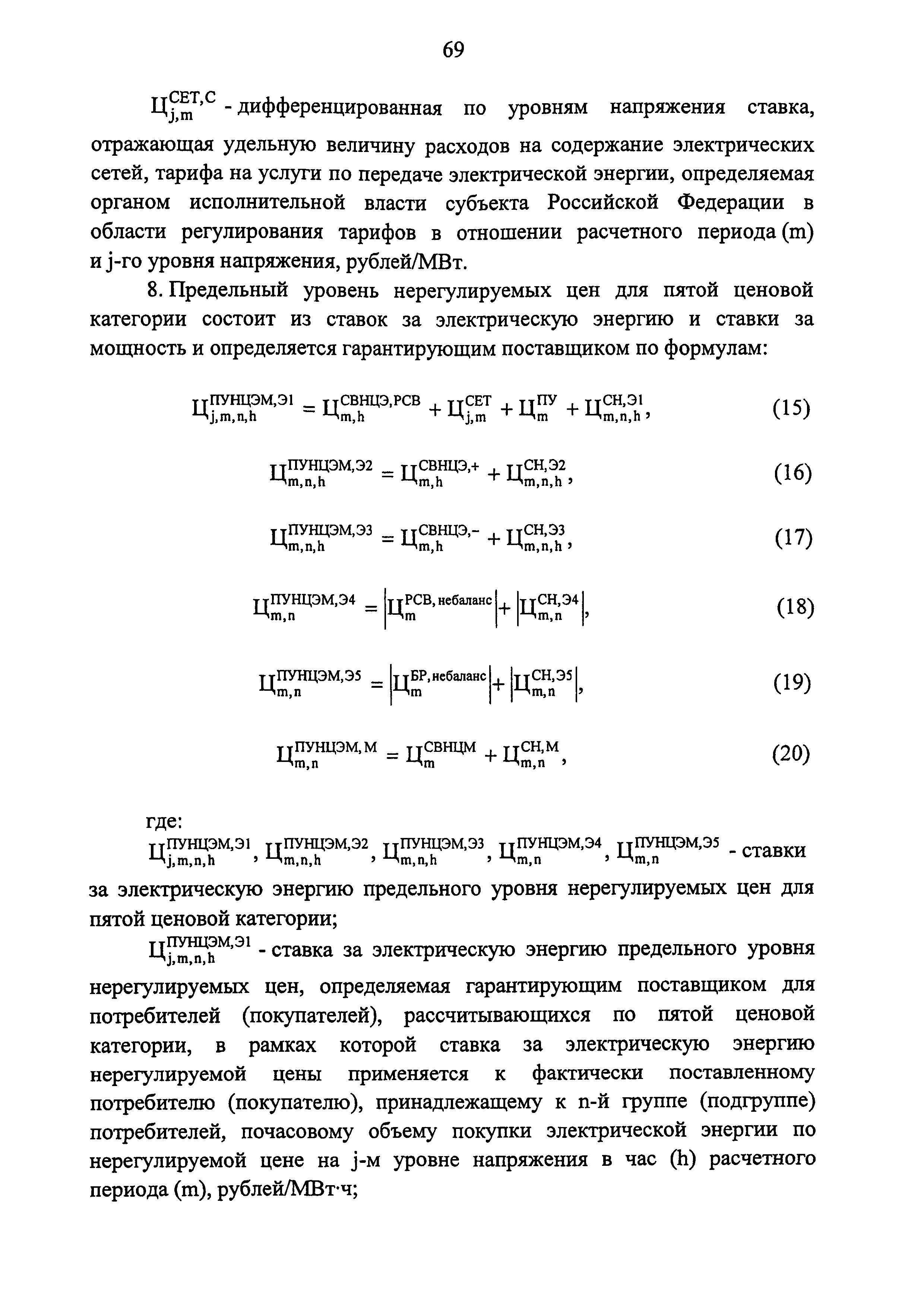 Постановление 442