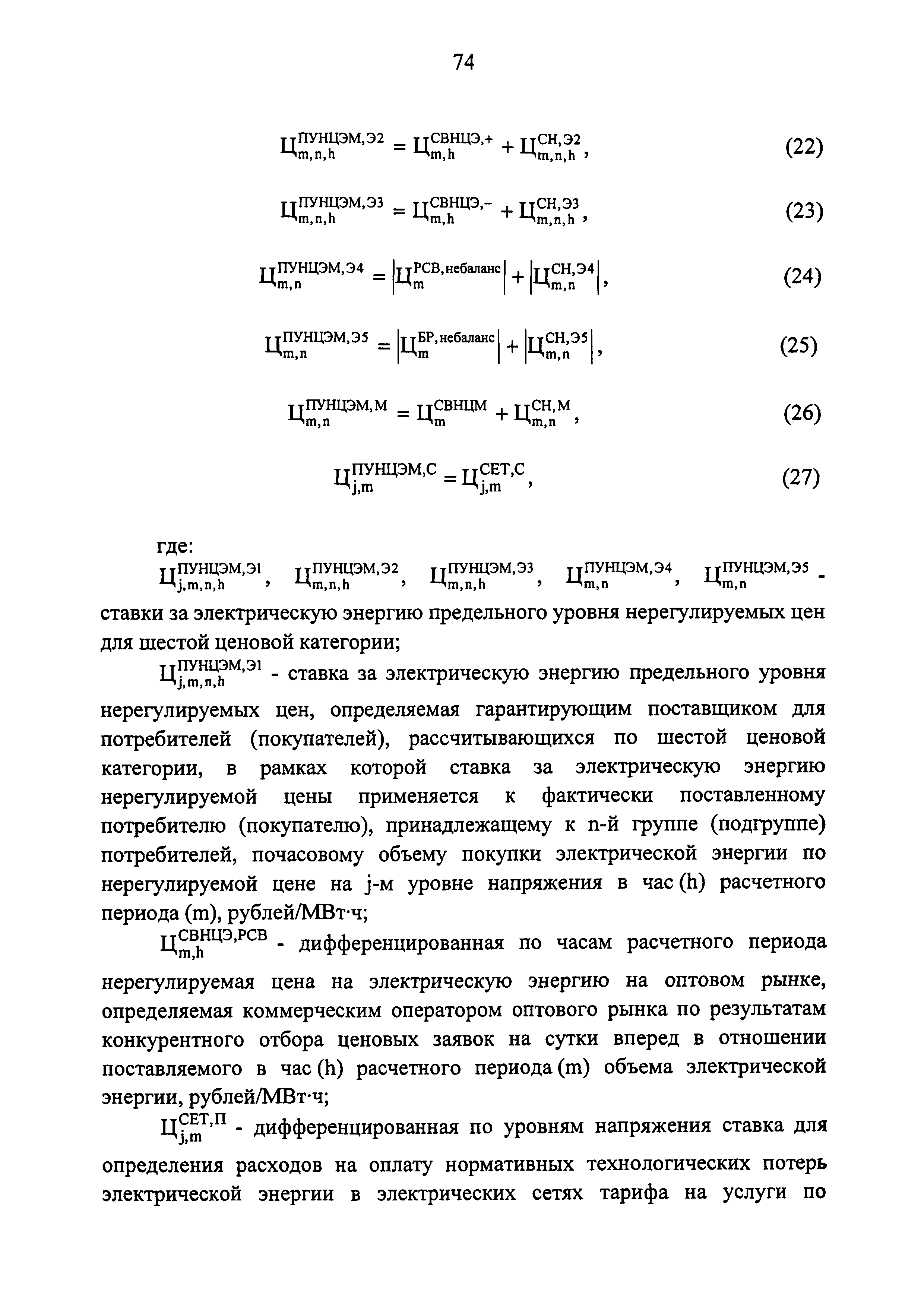 Постановление 442