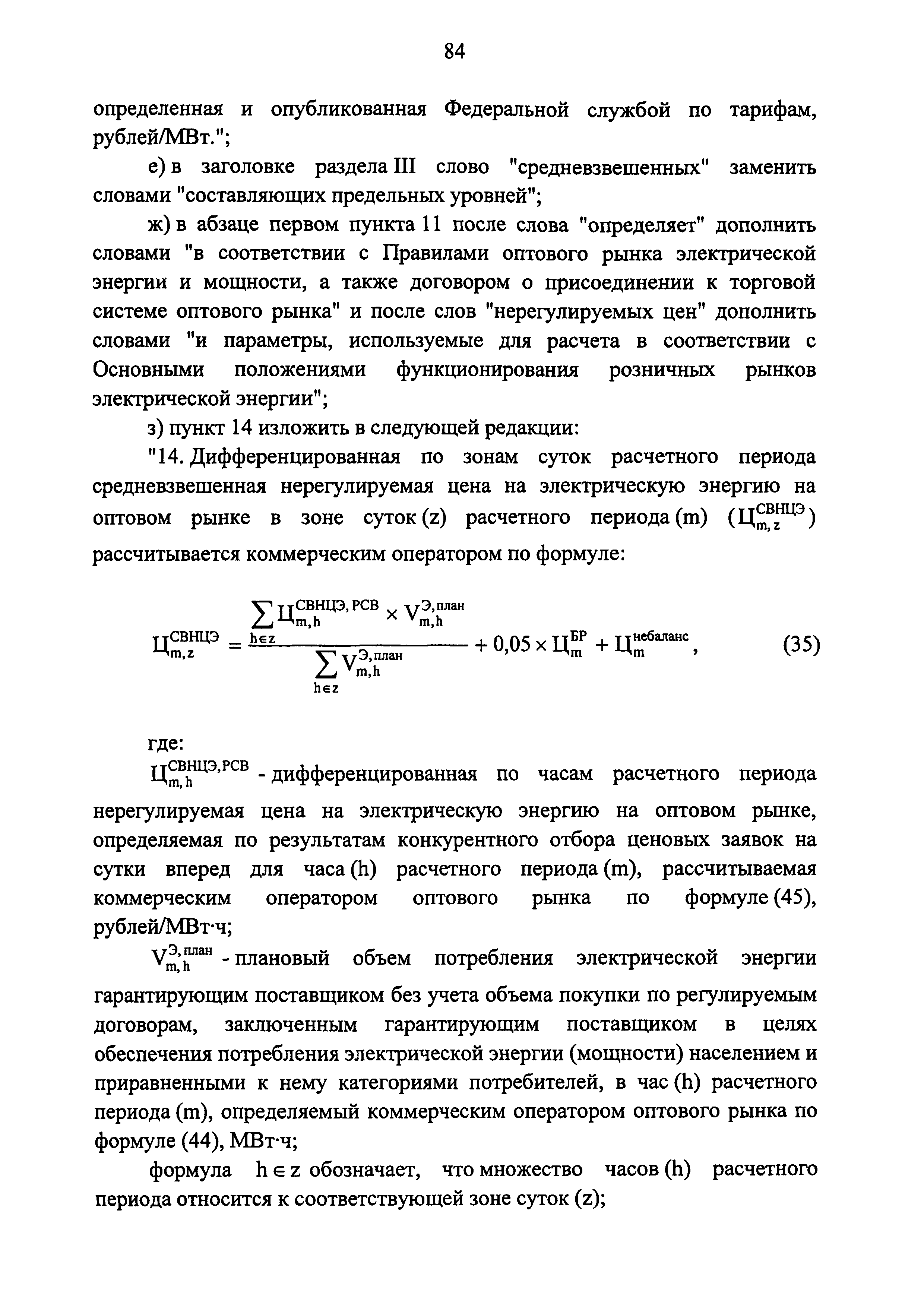 Постановление 442