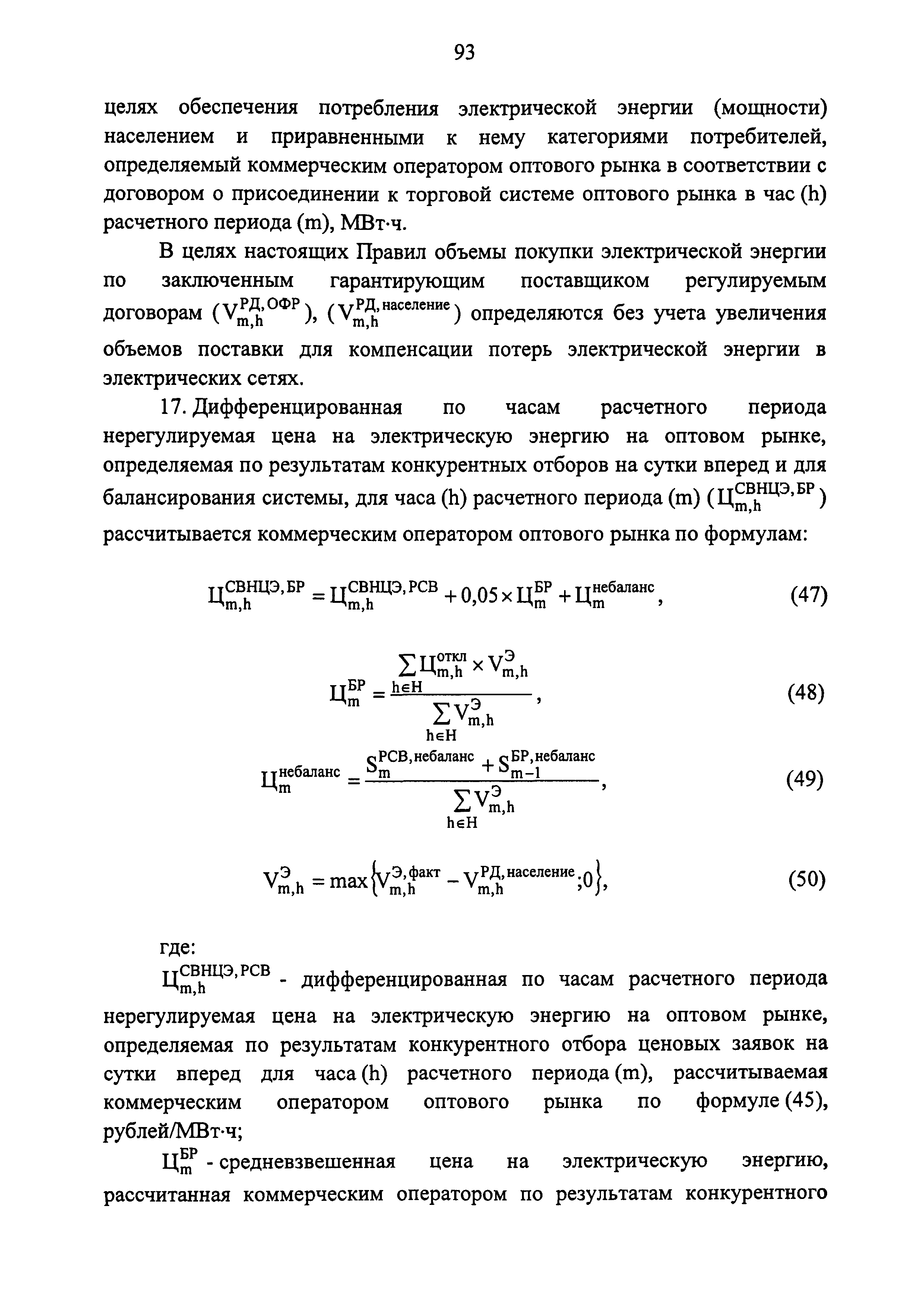 Постановление 442