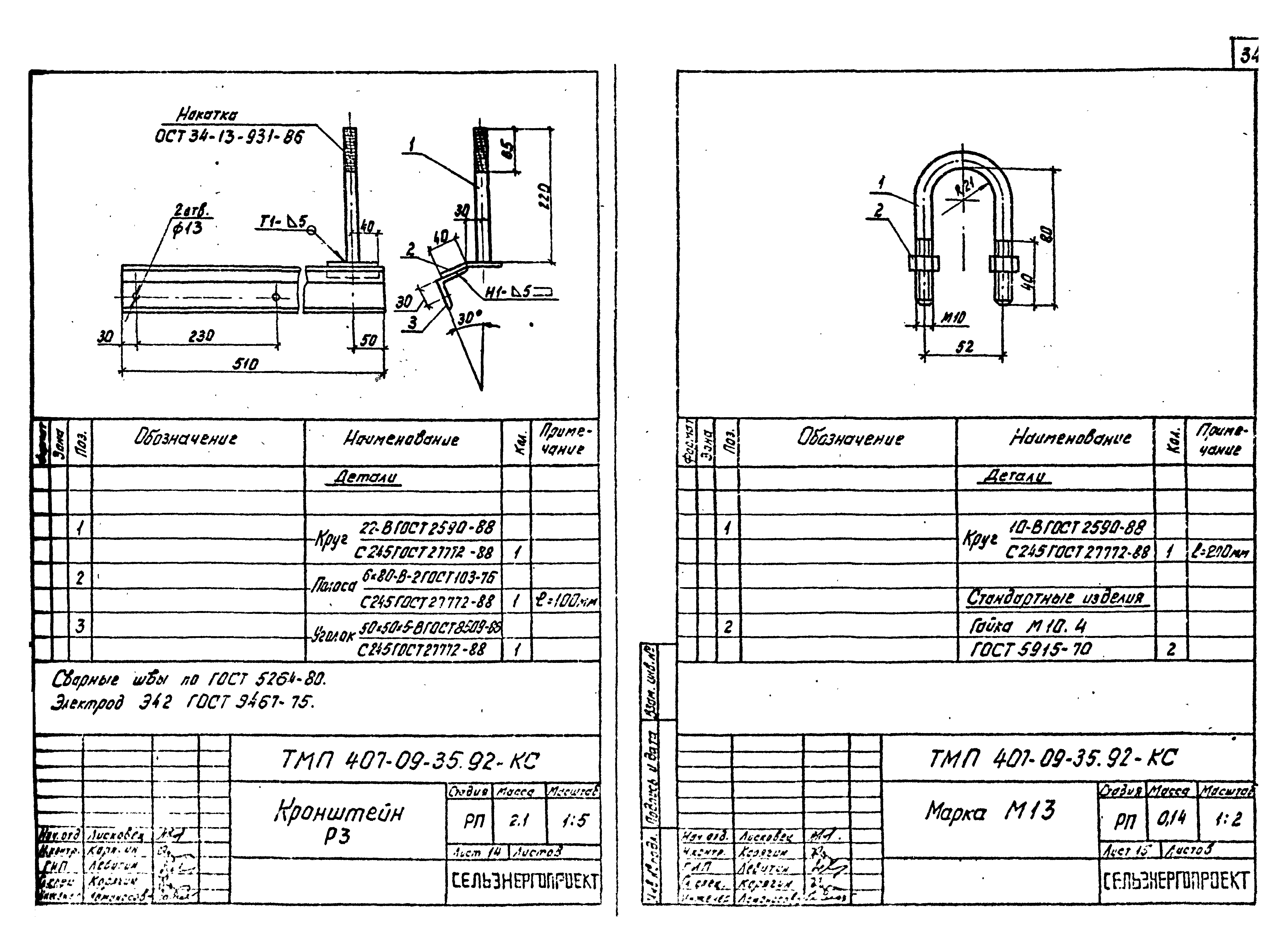 Типовые материалы для проектирования 407-09-35.92