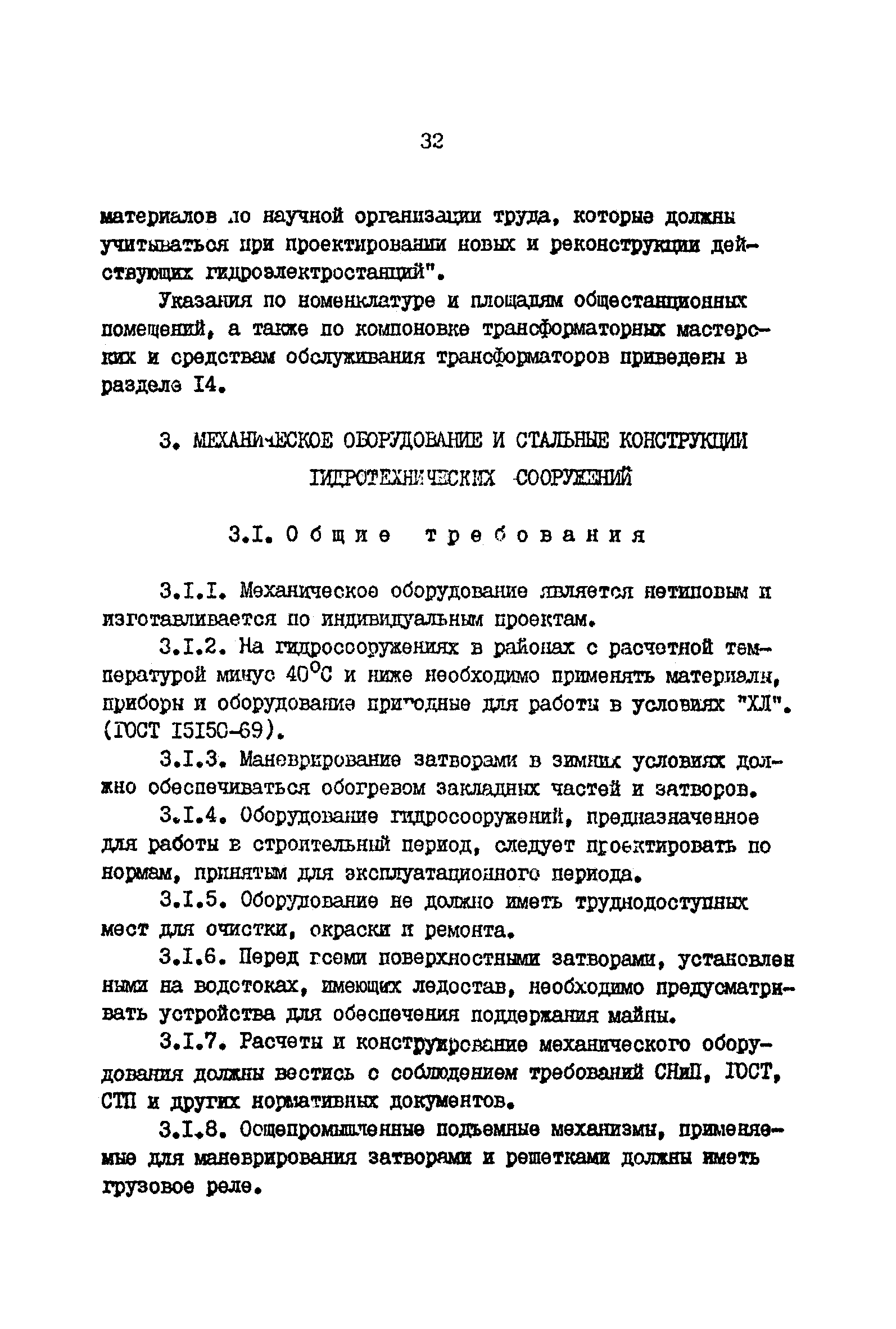 ВНТП 41-85