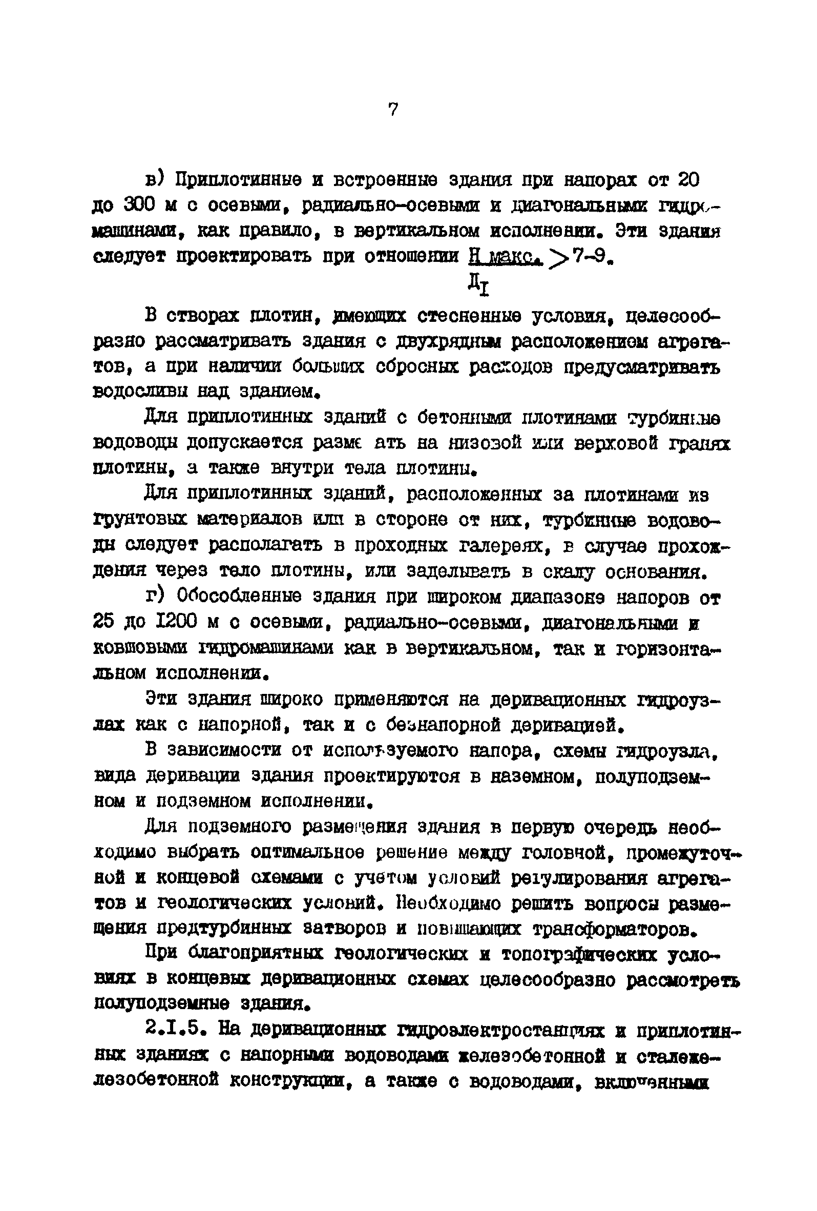 ВНТП 41-85