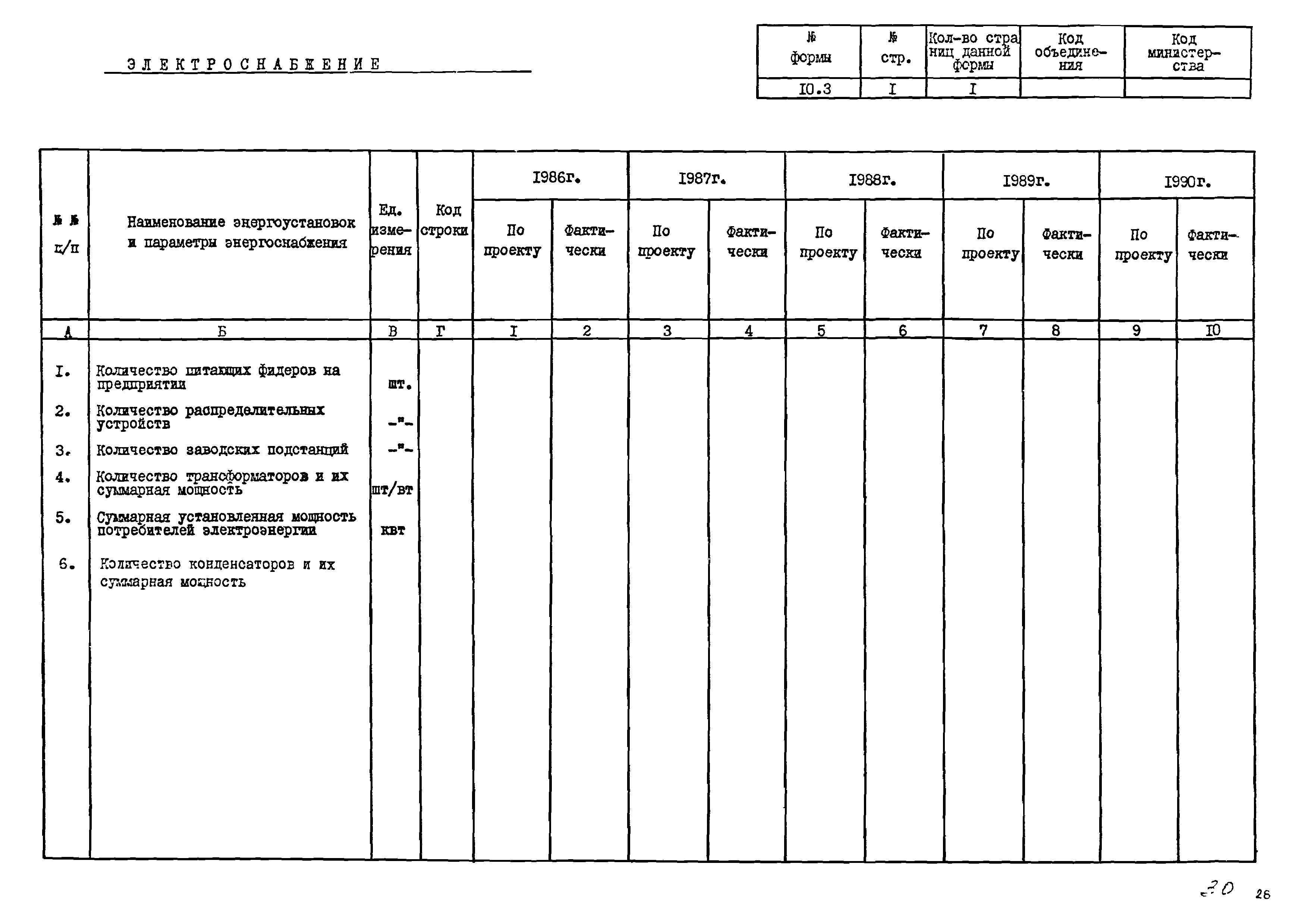 РД 102-53-86