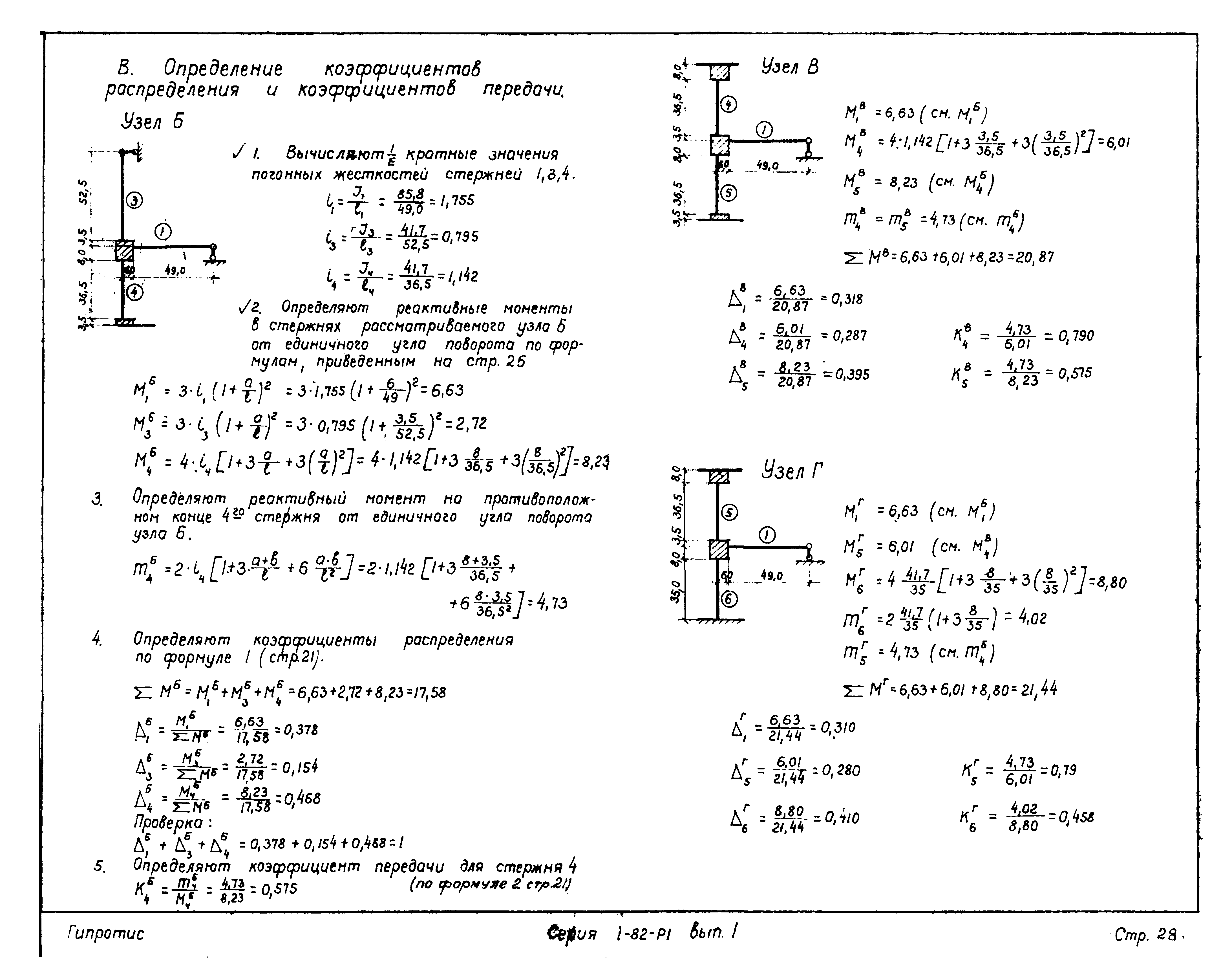 Серия 1-82-Р1