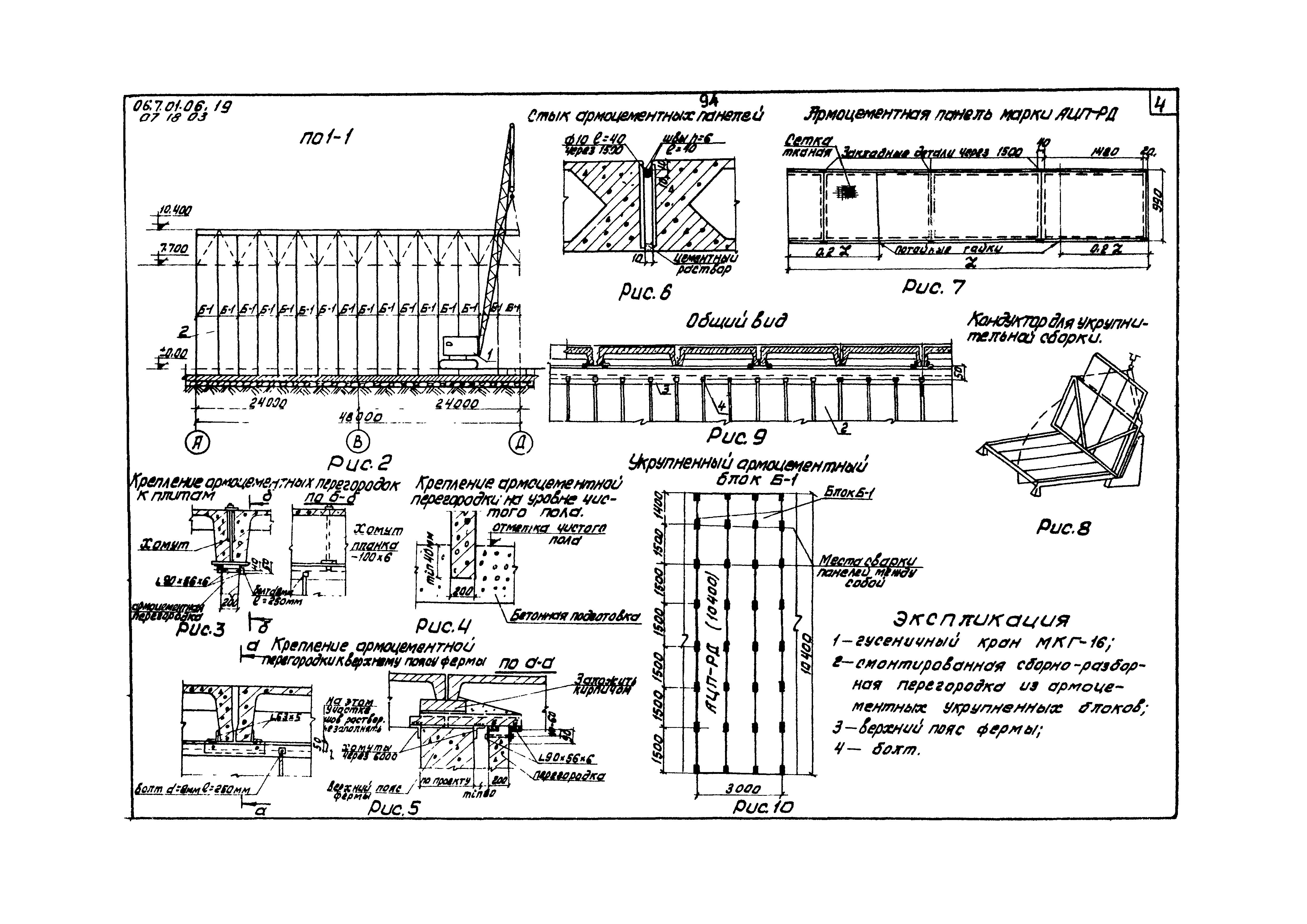 ТТК 07.18.03