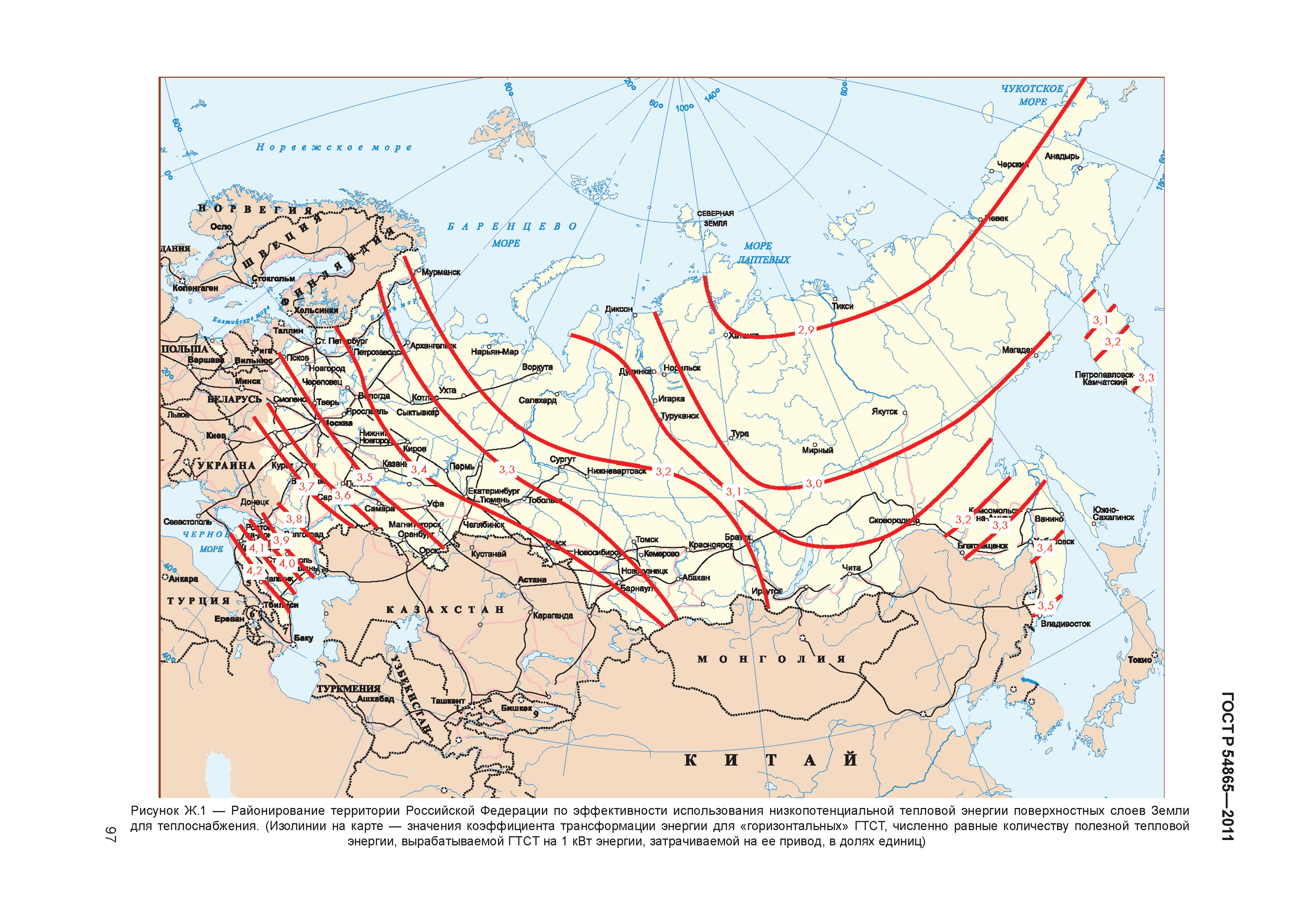 ГОСТ Р 54865-2011