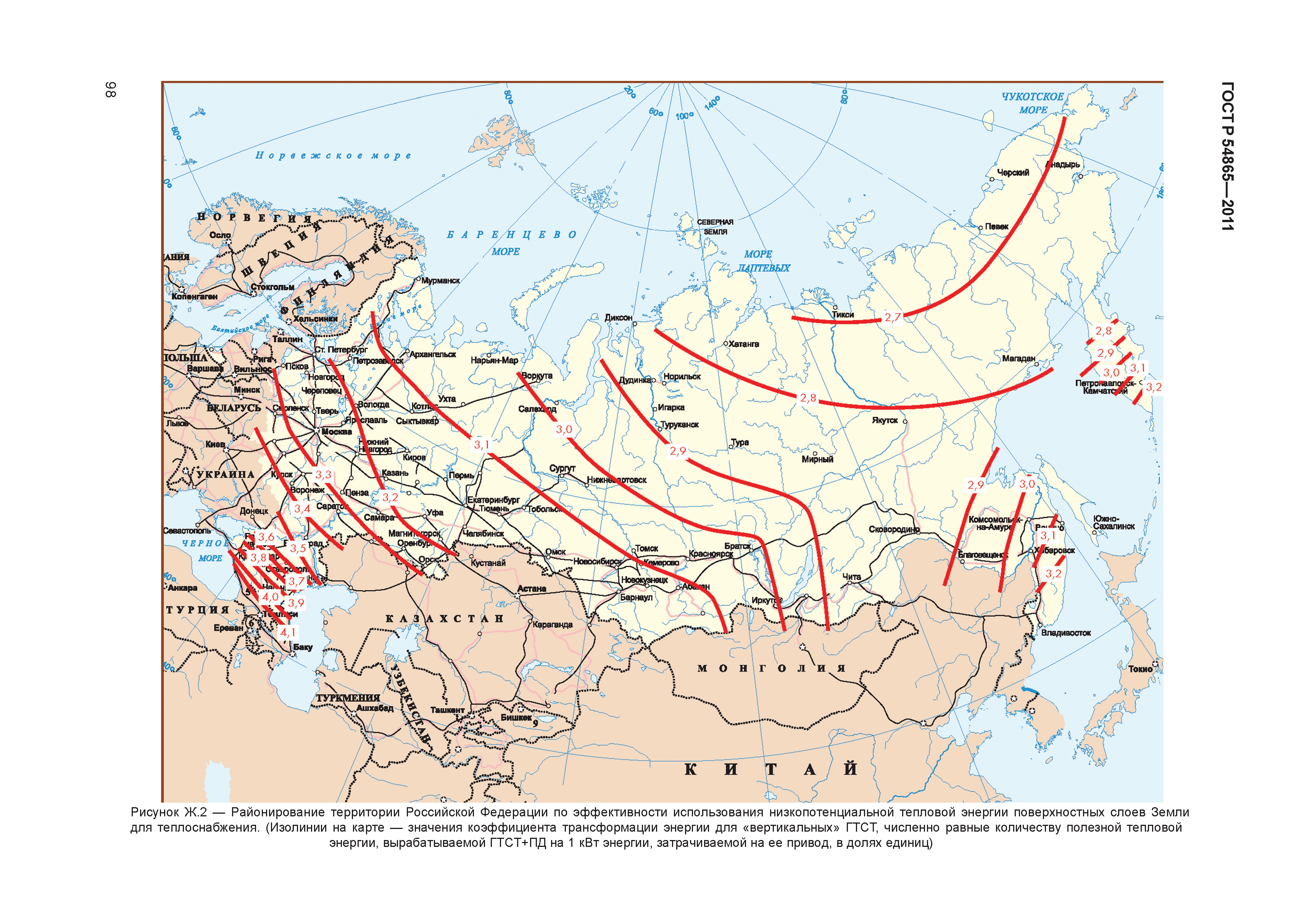 ГОСТ Р 54865-2011